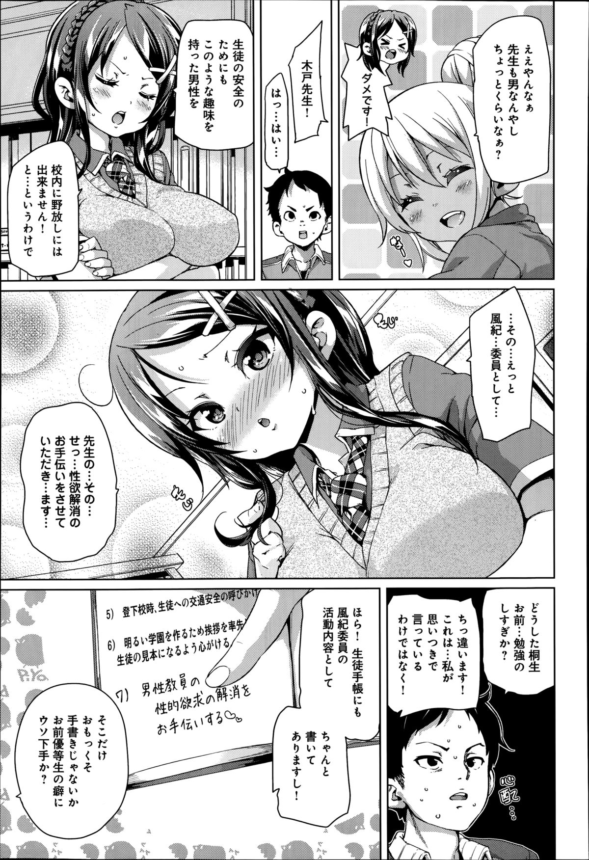 COMIC アンスリウム 016 2014年8月号