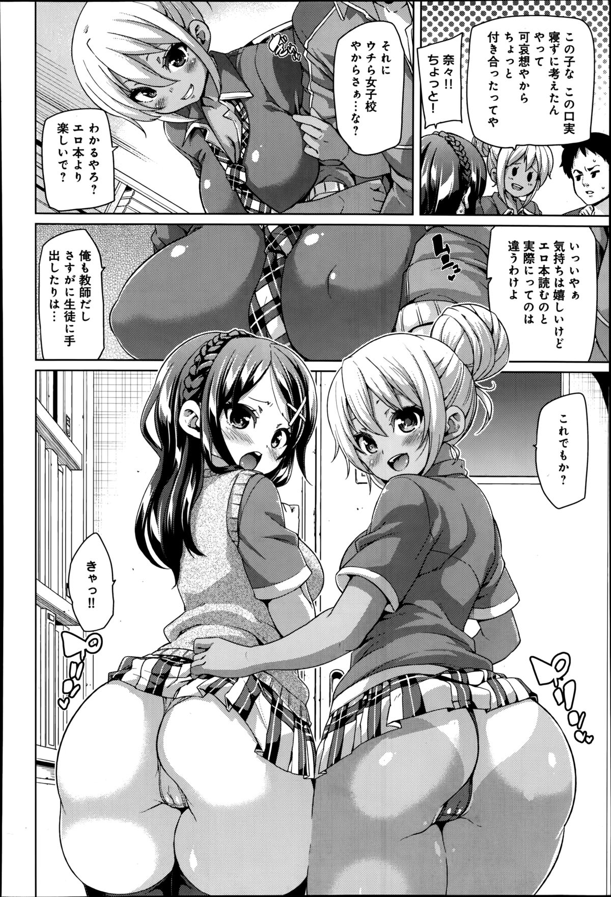 COMIC アンスリウム 016 2014年8月号