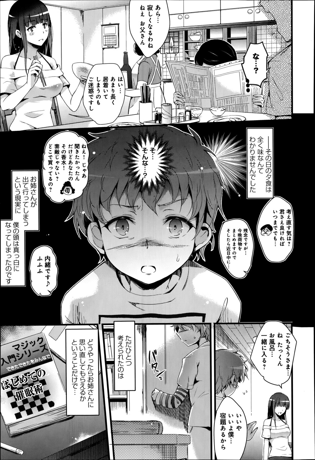 COMIC アンスリウム 016 2014年8月号