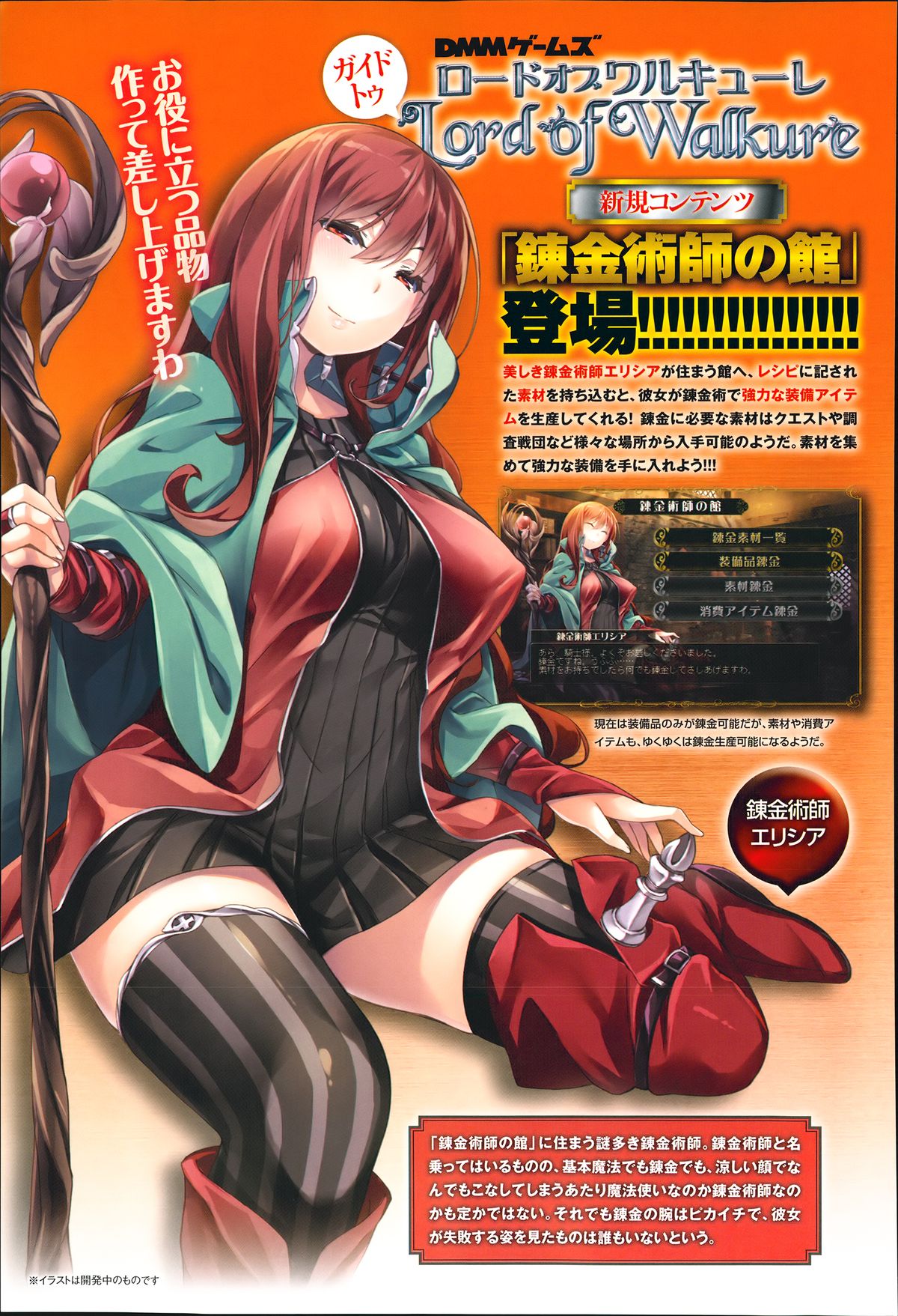 COMIC アンスリウム 016 2014年8月号