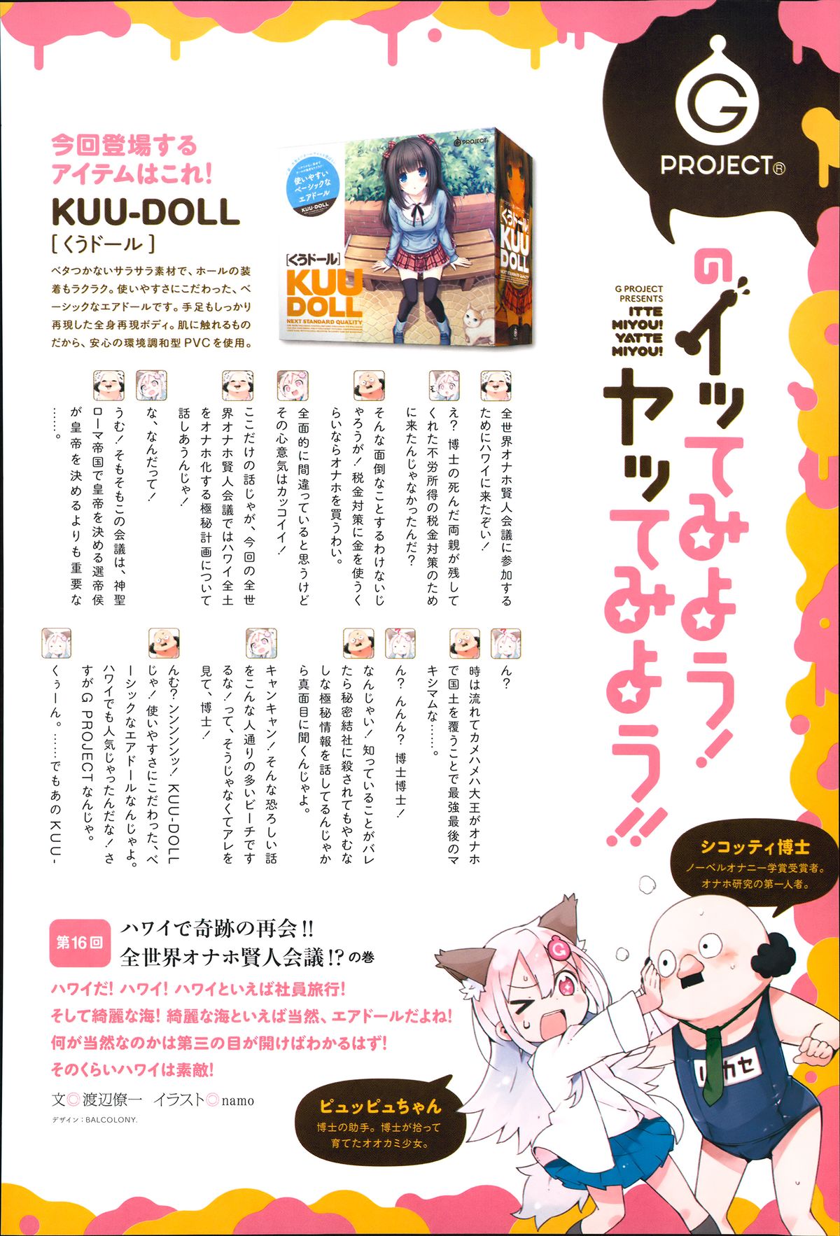 COMIC アンスリウム 016 2014年8月号