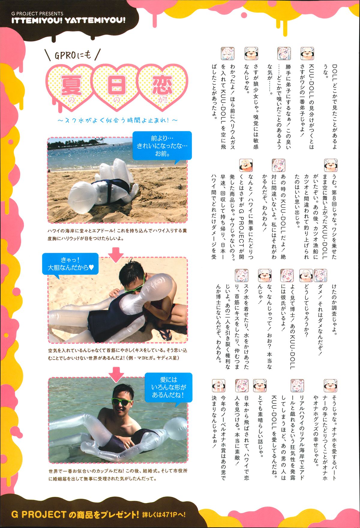 COMIC アンスリウム 016 2014年8月号