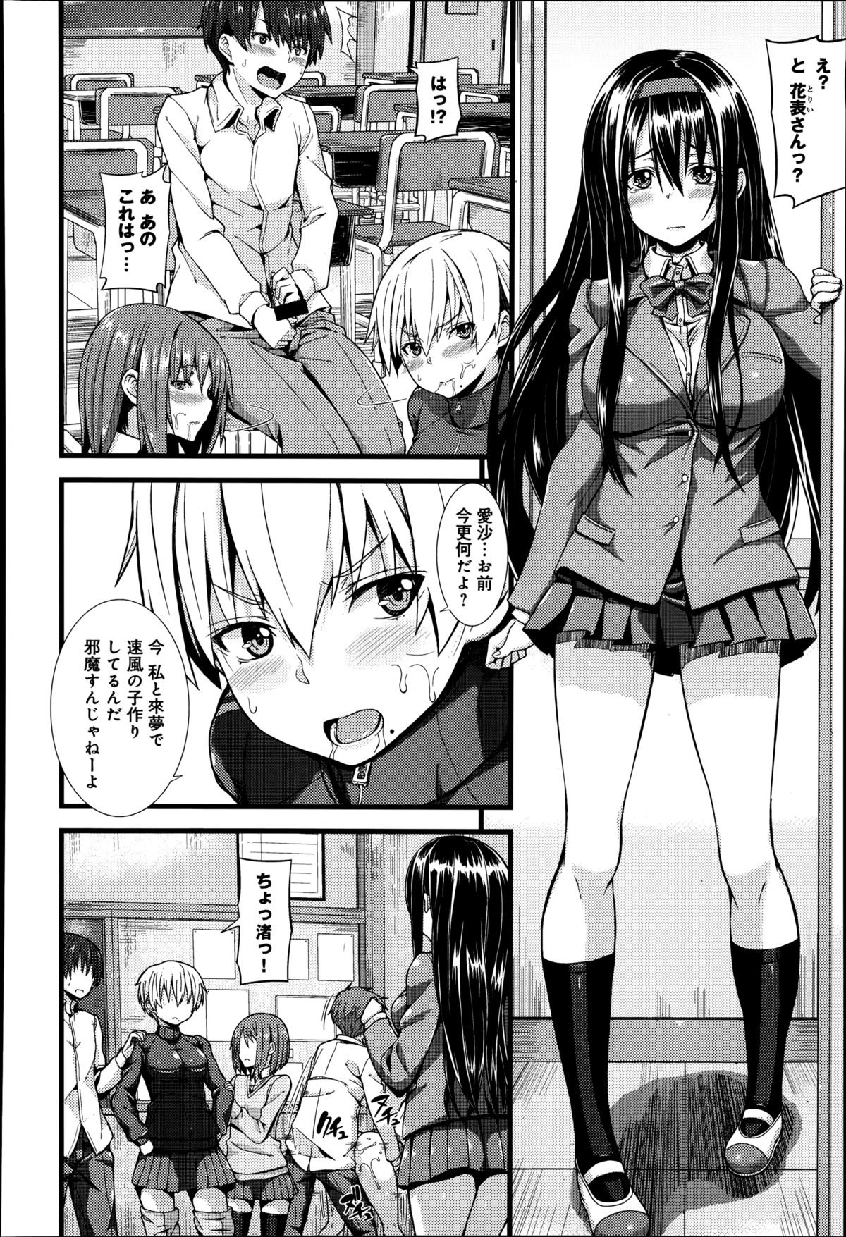 COMIC アンスリウム 016 2014年8月号