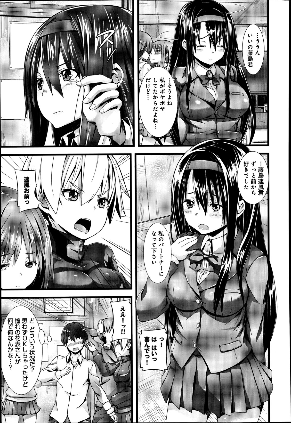 COMIC アンスリウム 016 2014年8月号