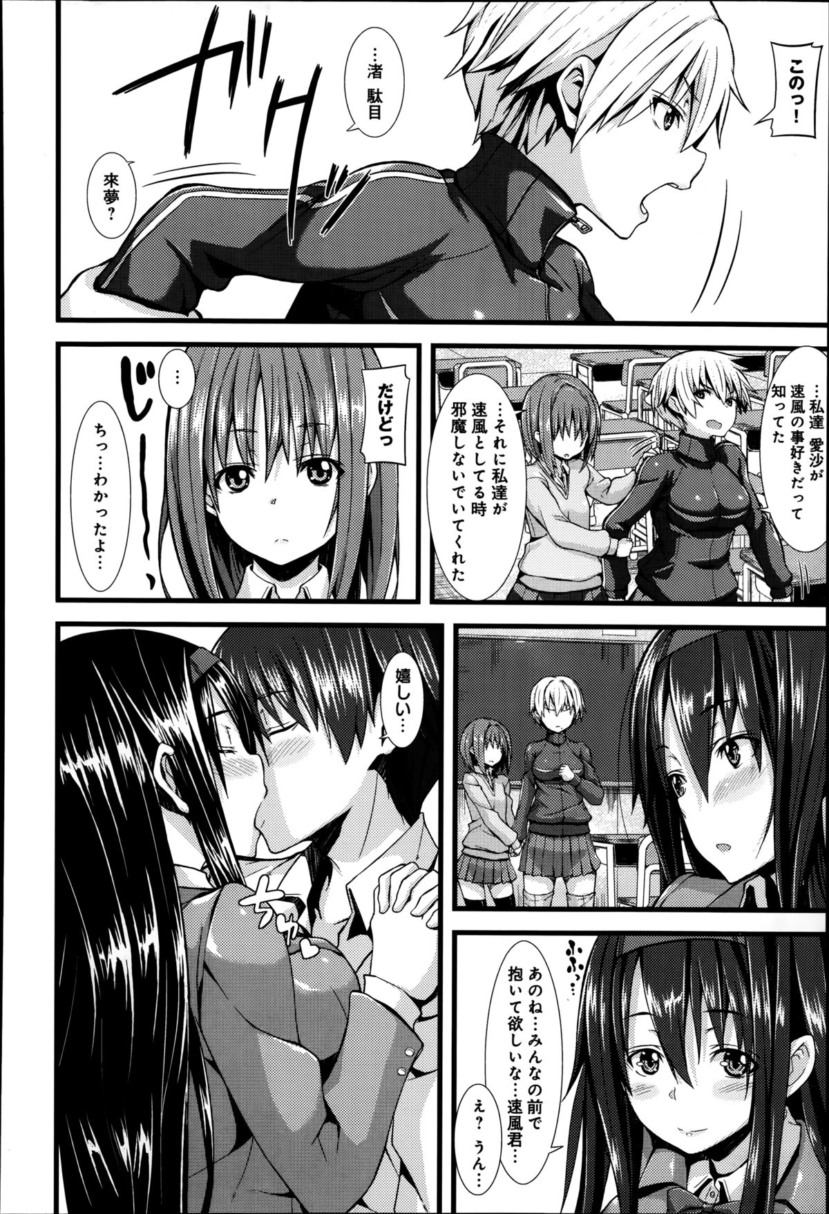 COMIC アンスリウム 016 2014年8月号