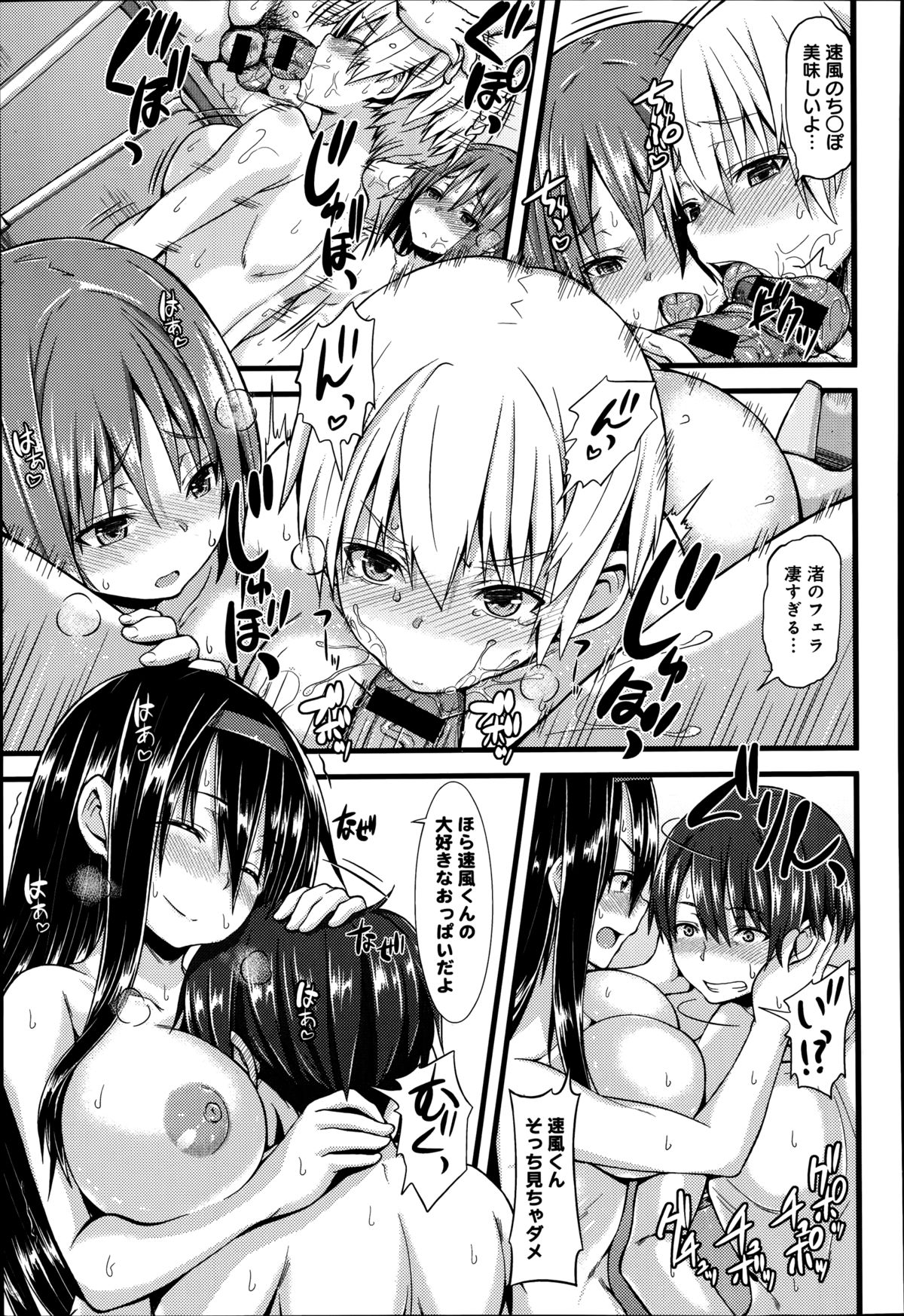 COMIC アンスリウム 016 2014年8月号