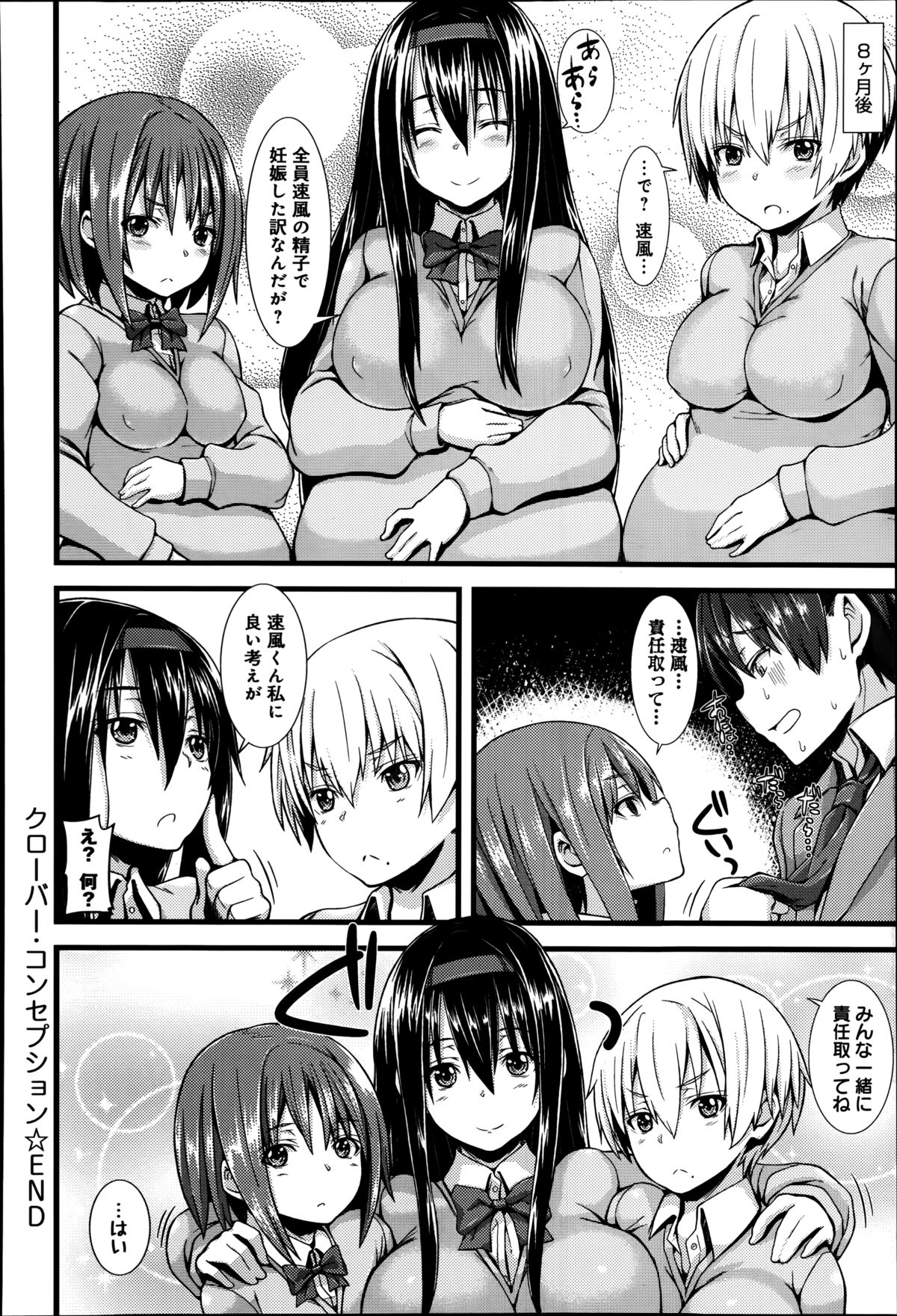 COMIC アンスリウム 016 2014年8月号