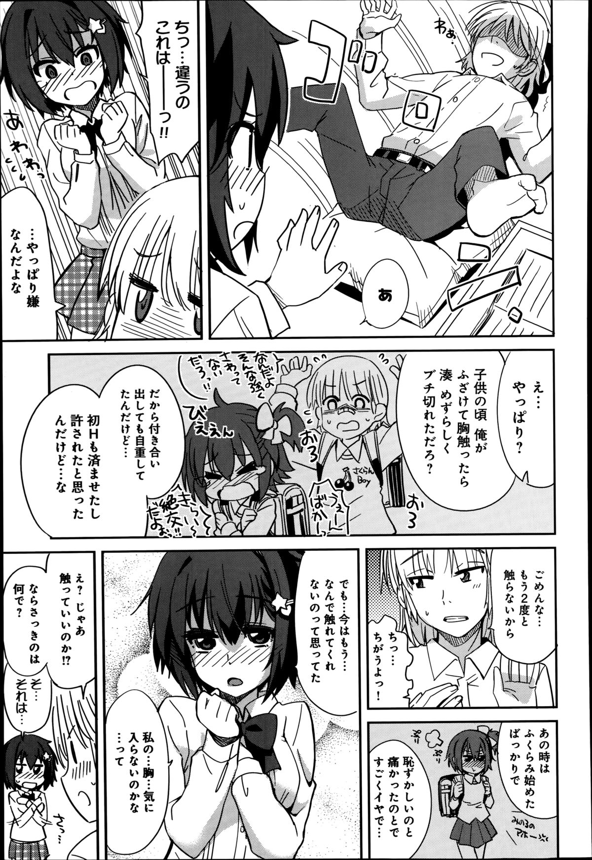 COMIC アンスリウム 016 2014年8月号