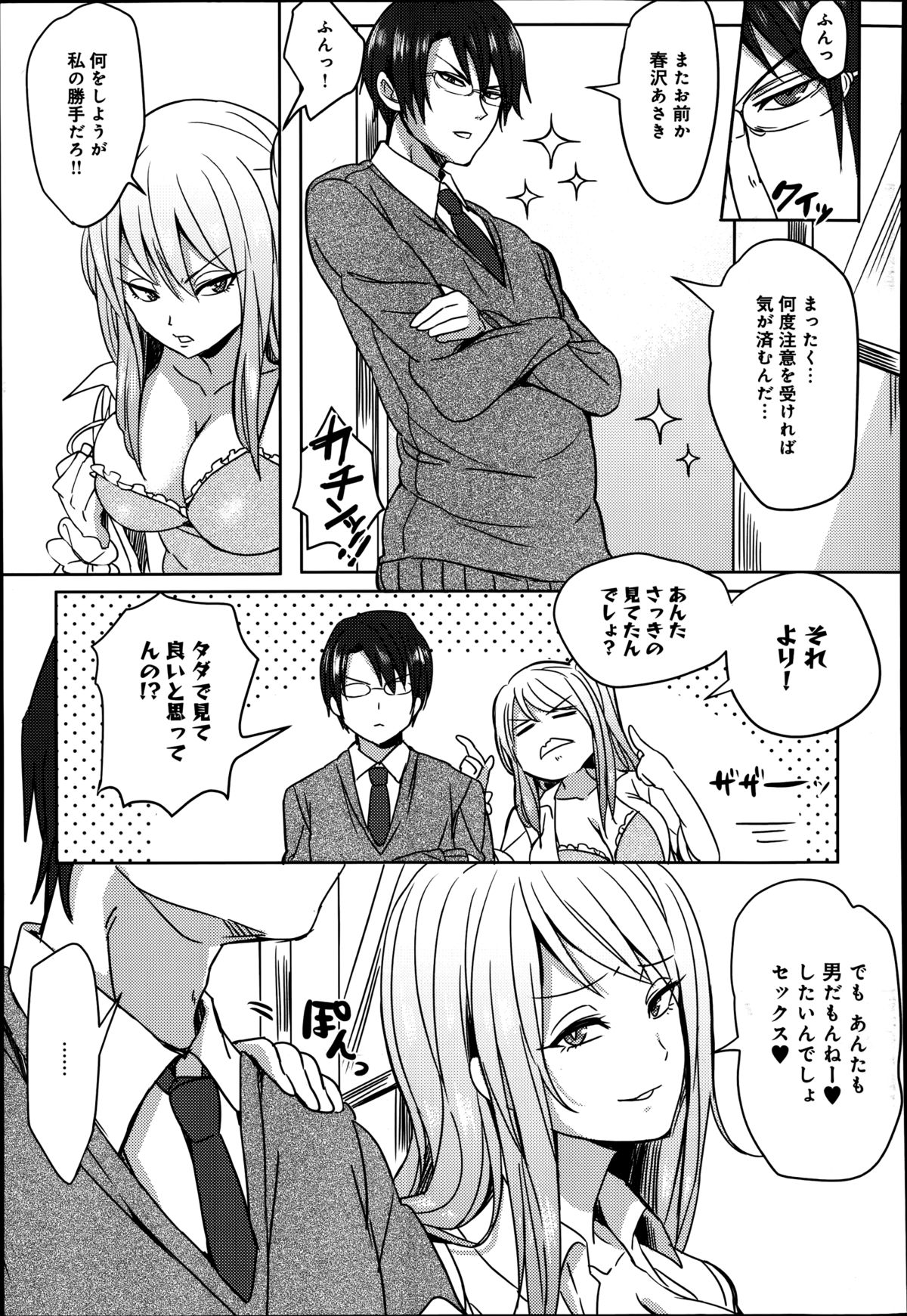 COMIC アンスリウム 016 2014年8月号