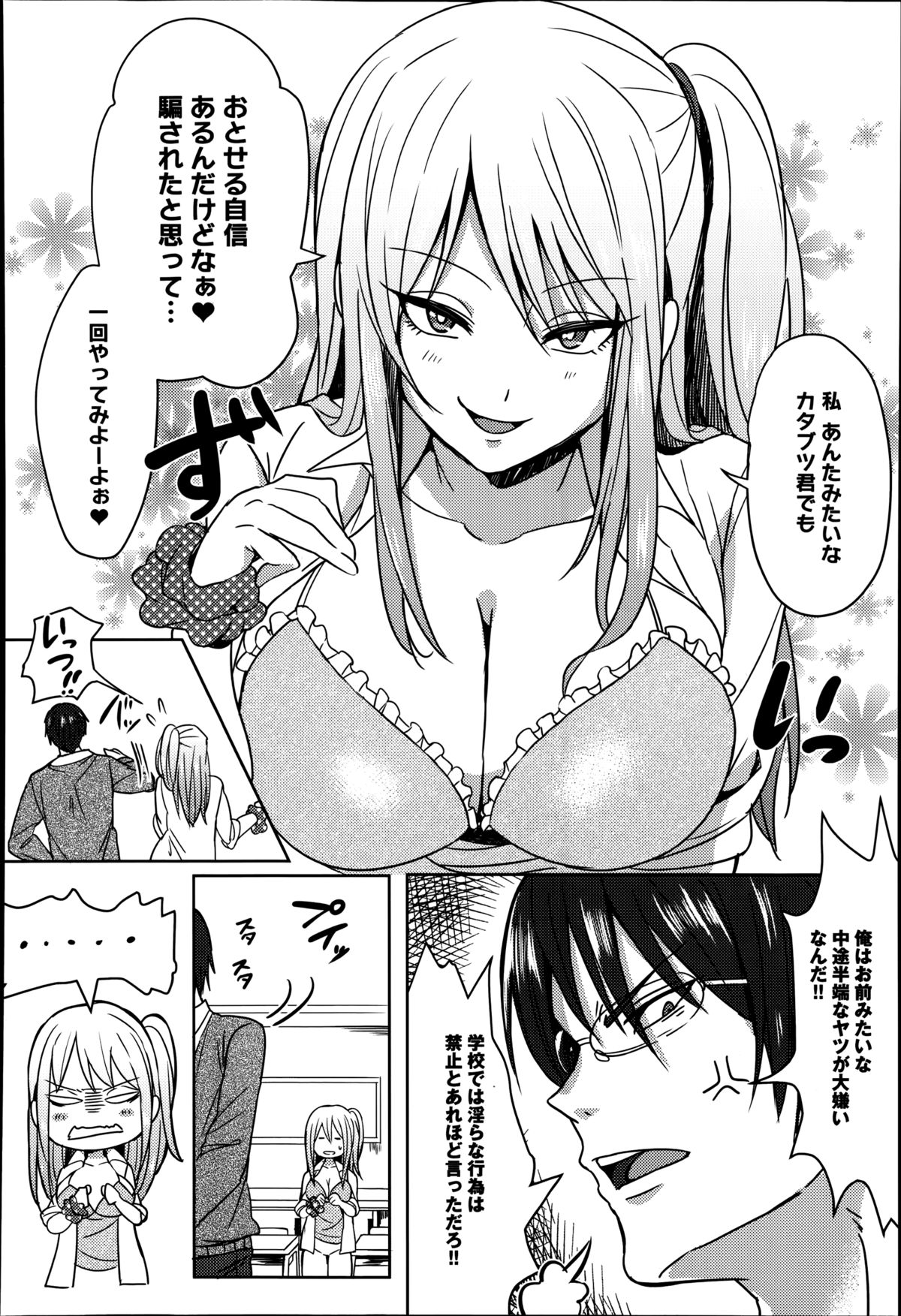 COMIC アンスリウム 016 2014年8月号