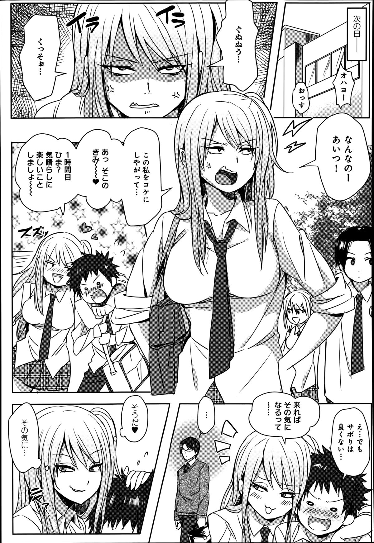 COMIC アンスリウム 016 2014年8月号