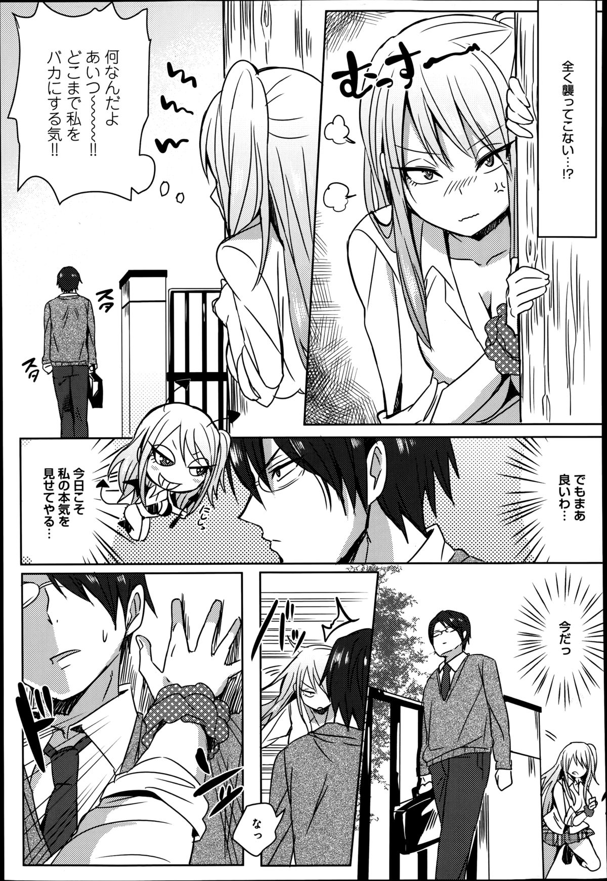 COMIC アンスリウム 016 2014年8月号