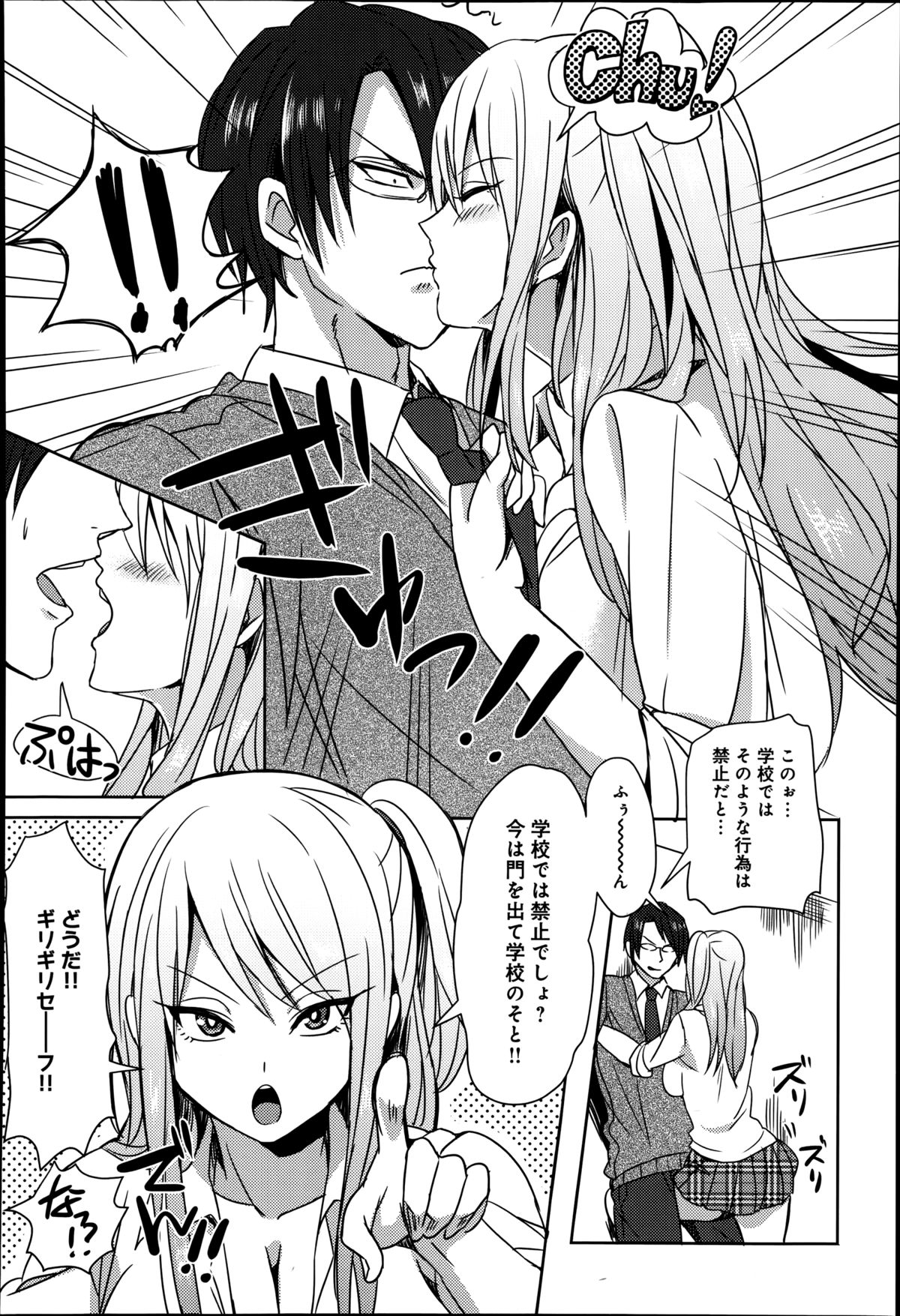 COMIC アンスリウム 016 2014年8月号