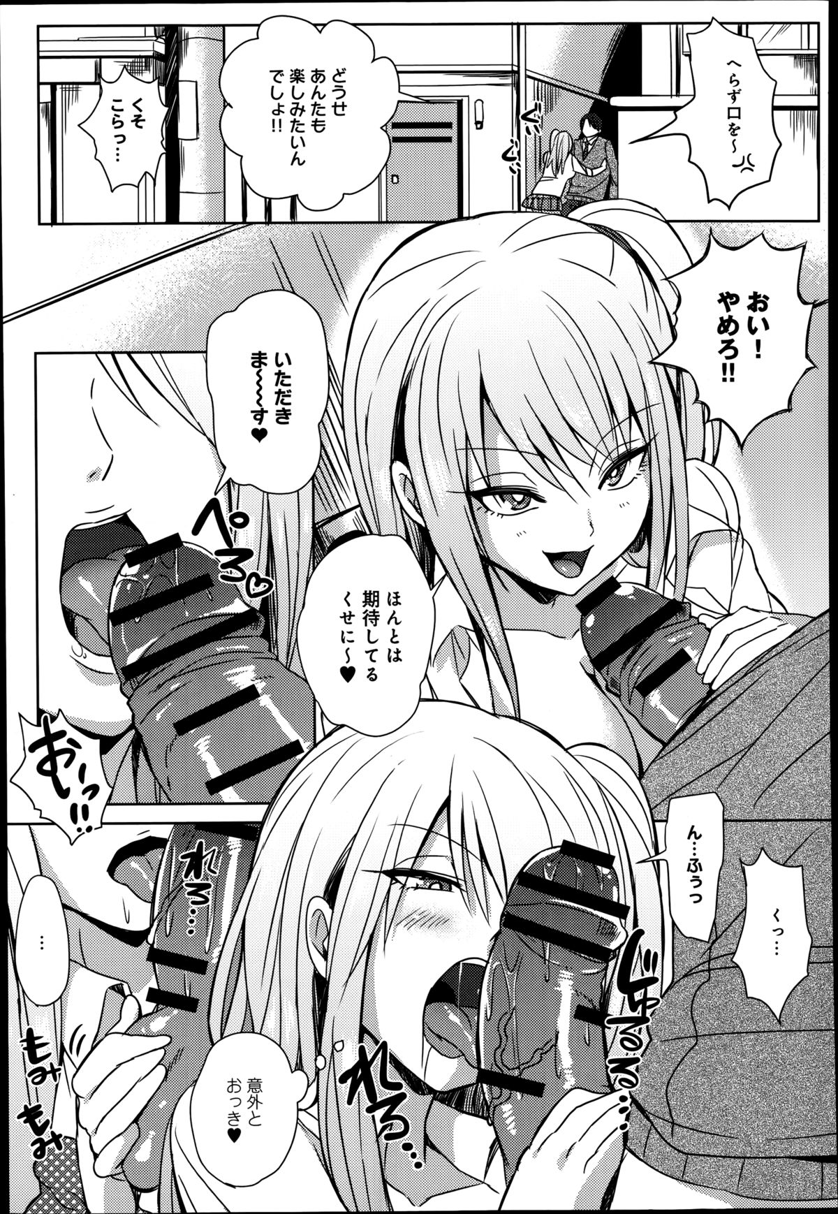 COMIC アンスリウム 016 2014年8月号