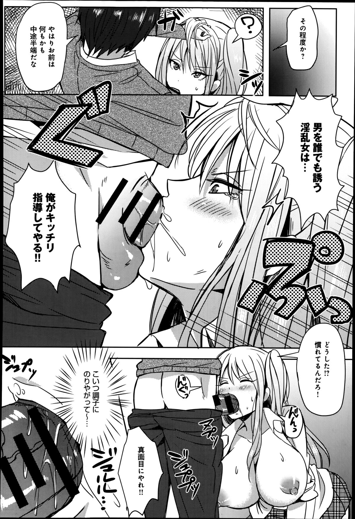 COMIC アンスリウム 016 2014年8月号