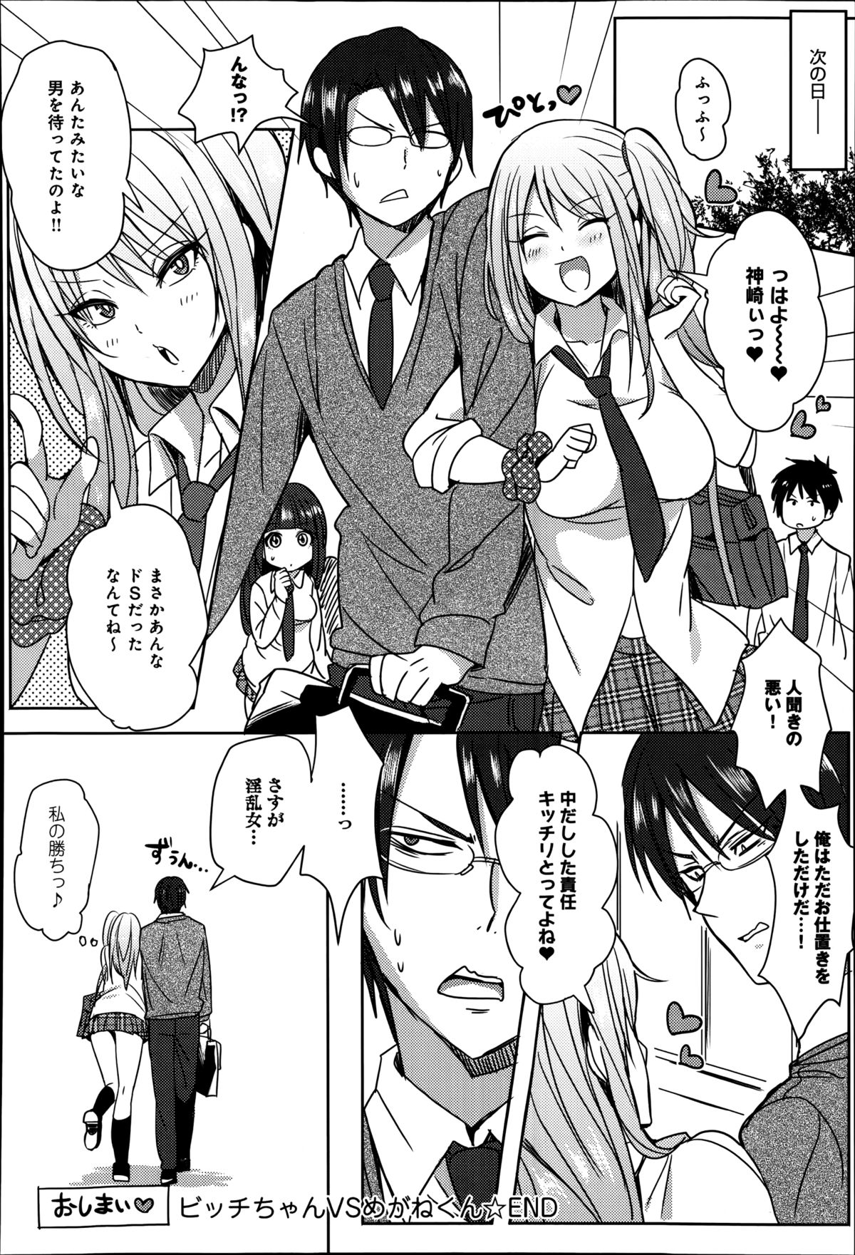 COMIC アンスリウム 016 2014年8月号