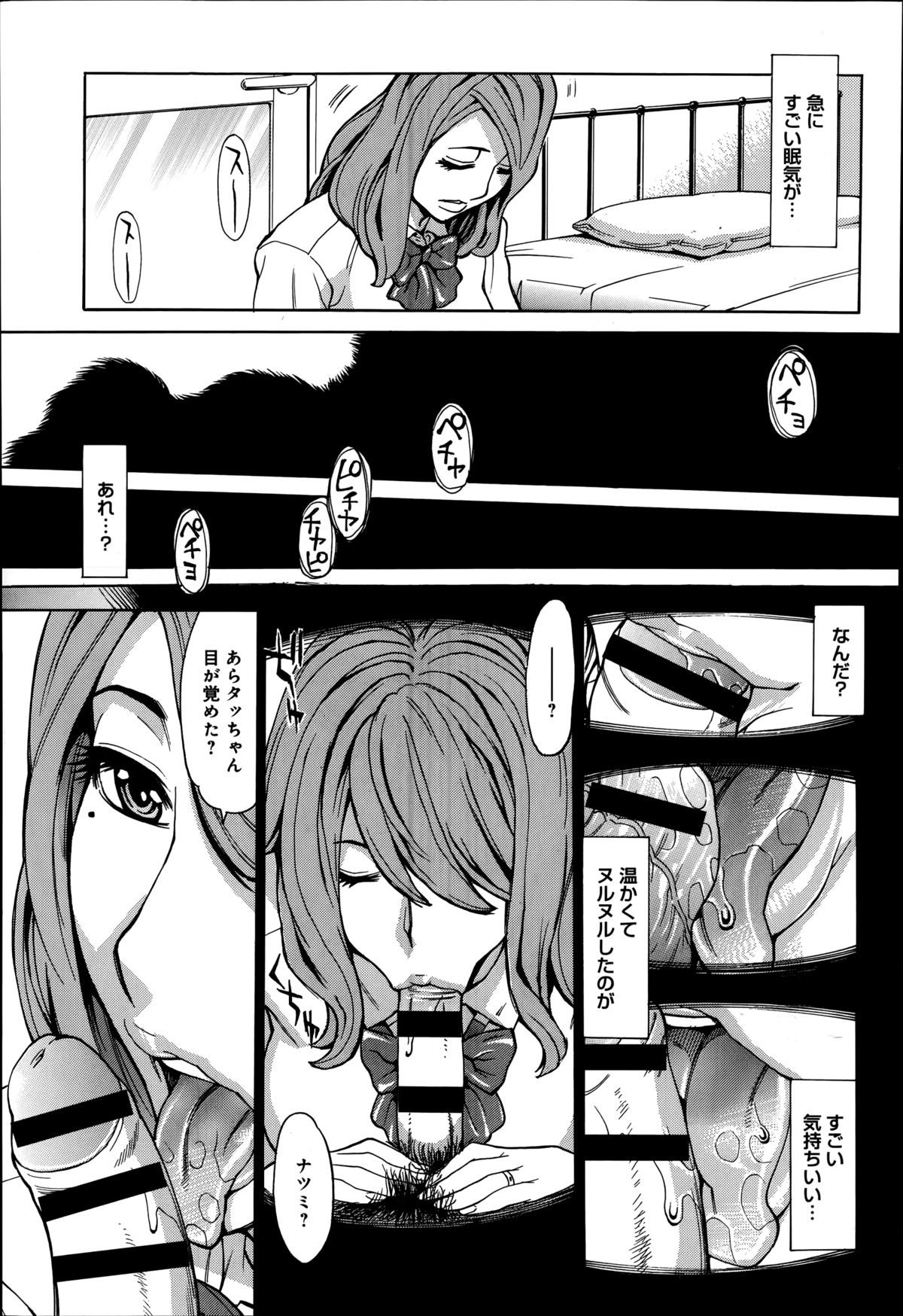 COMIC アンスリウム 016 2014年8月号