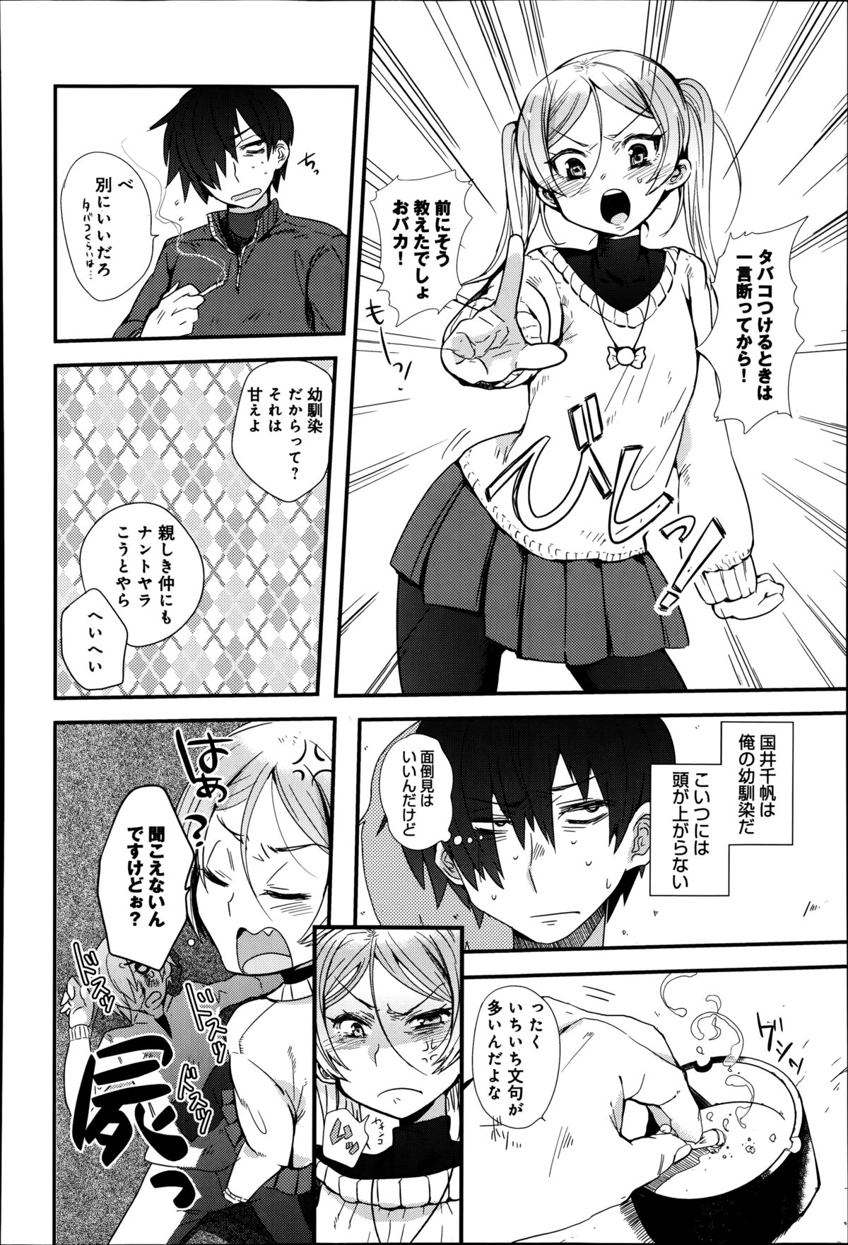 COMIC アンスリウム 016 2014年8月号