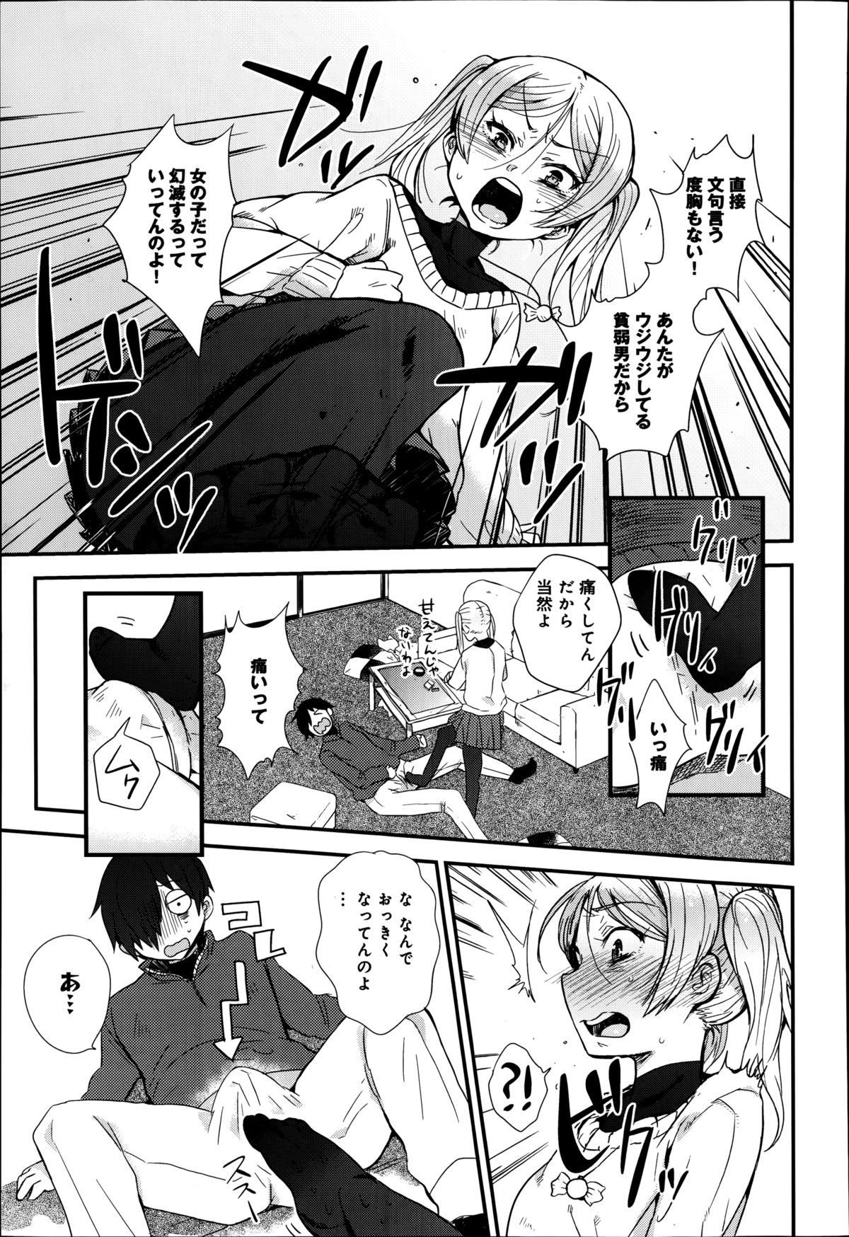 COMIC アンスリウム 016 2014年8月号