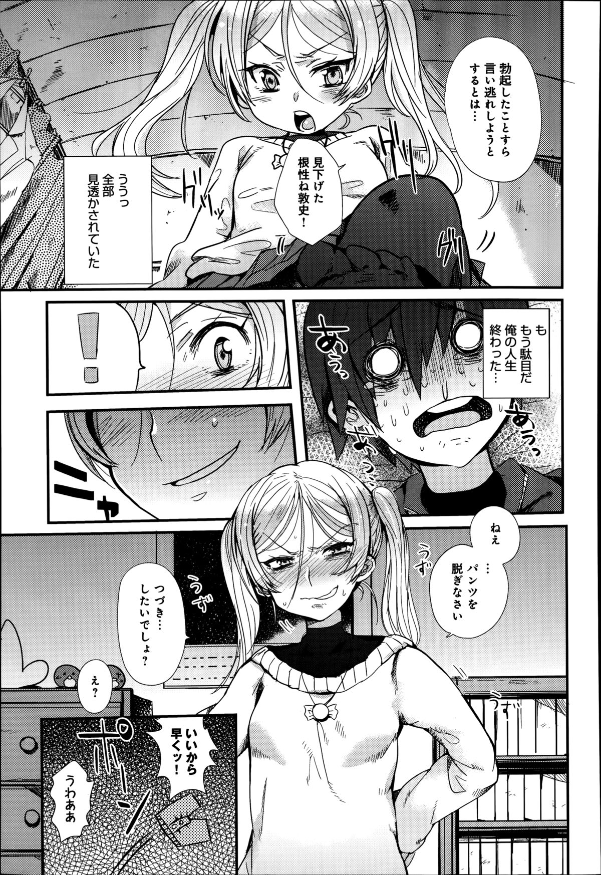 COMIC アンスリウム 016 2014年8月号