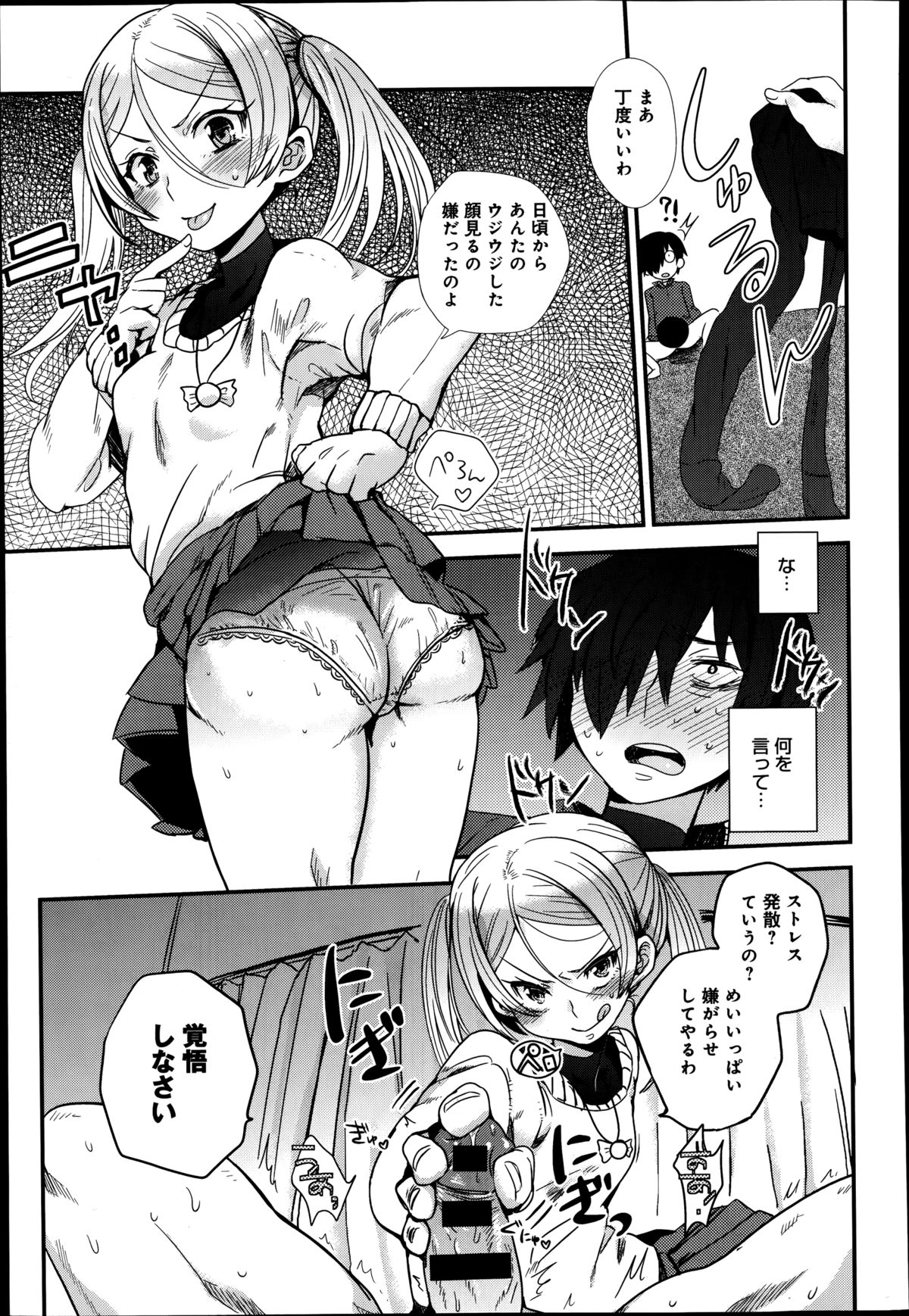 COMIC アンスリウム 016 2014年8月号