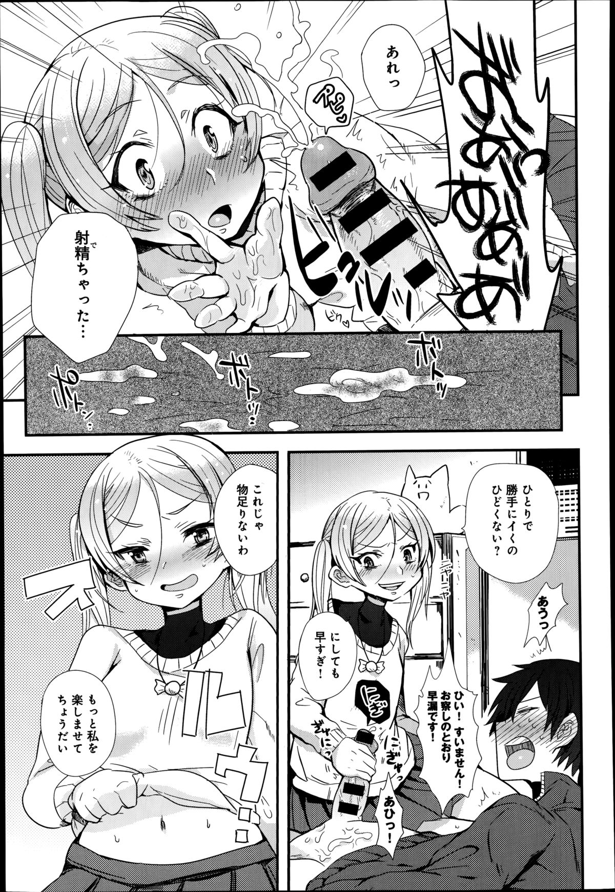 COMIC アンスリウム 016 2014年8月号