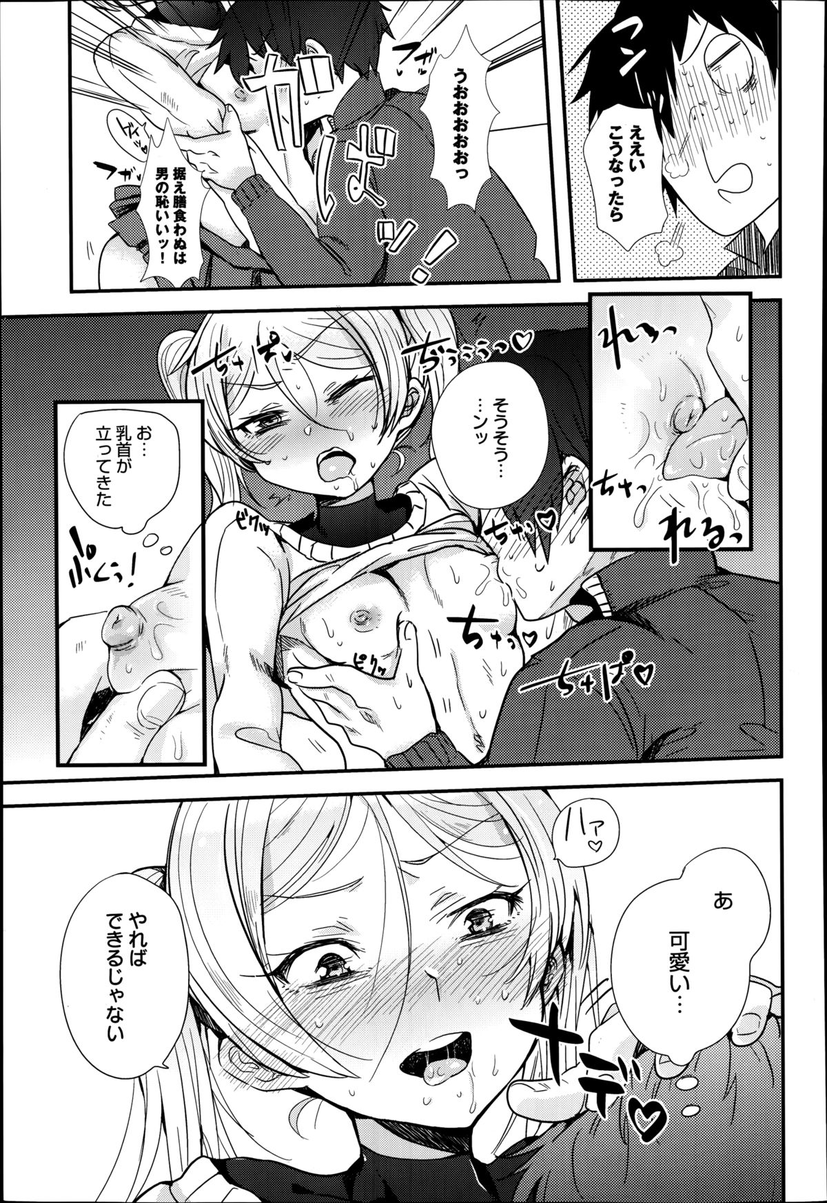 COMIC アンスリウム 016 2014年8月号