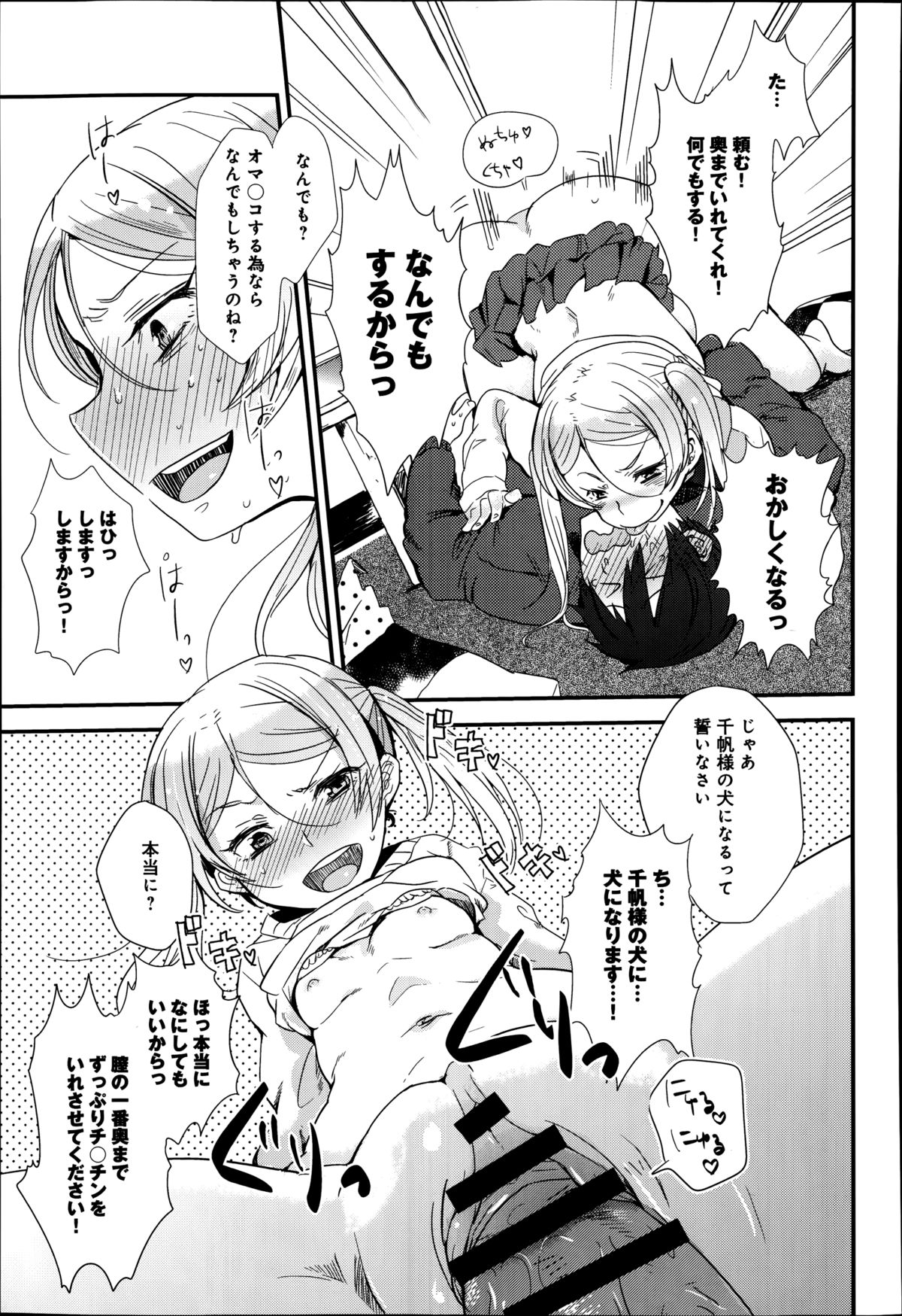 COMIC アンスリウム 016 2014年8月号