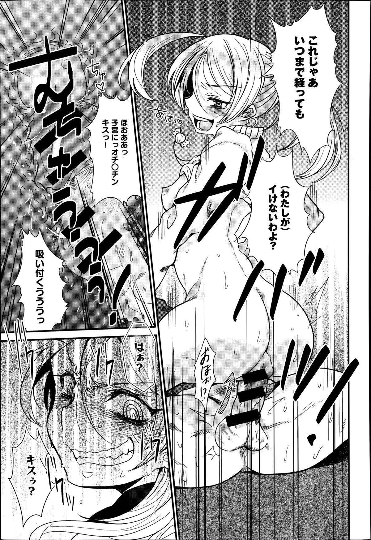 COMIC アンスリウム 016 2014年8月号