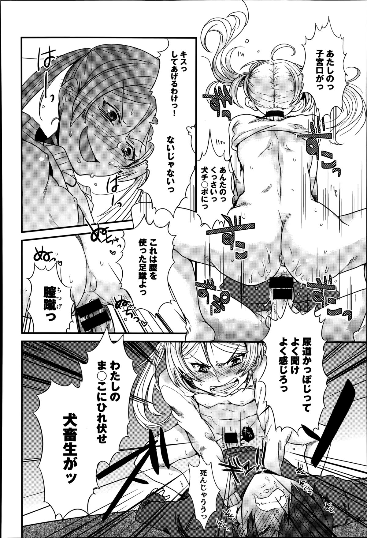 COMIC アンスリウム 016 2014年8月号