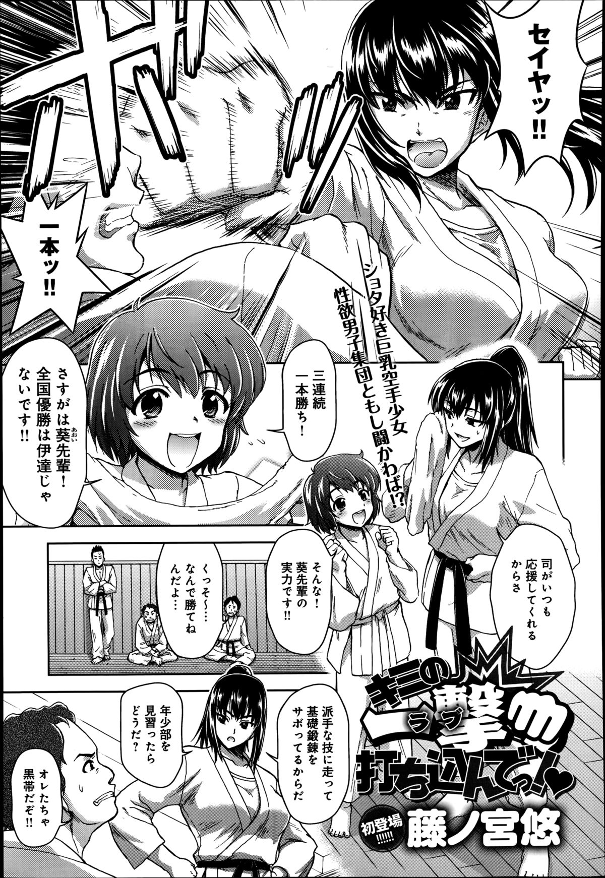 COMIC アンスリウム 016 2014年8月号