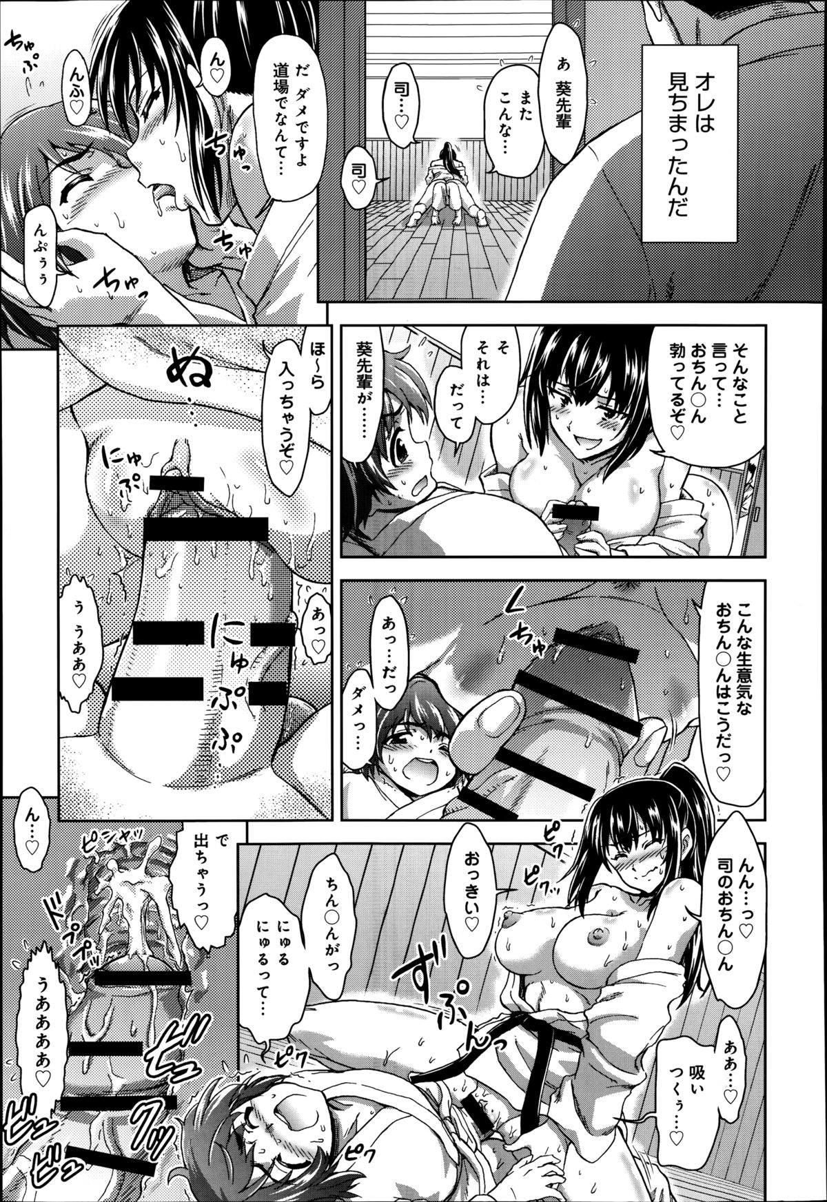 COMIC アンスリウム 016 2014年8月号