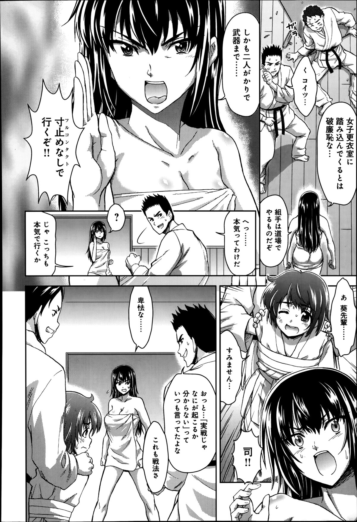 COMIC アンスリウム 016 2014年8月号