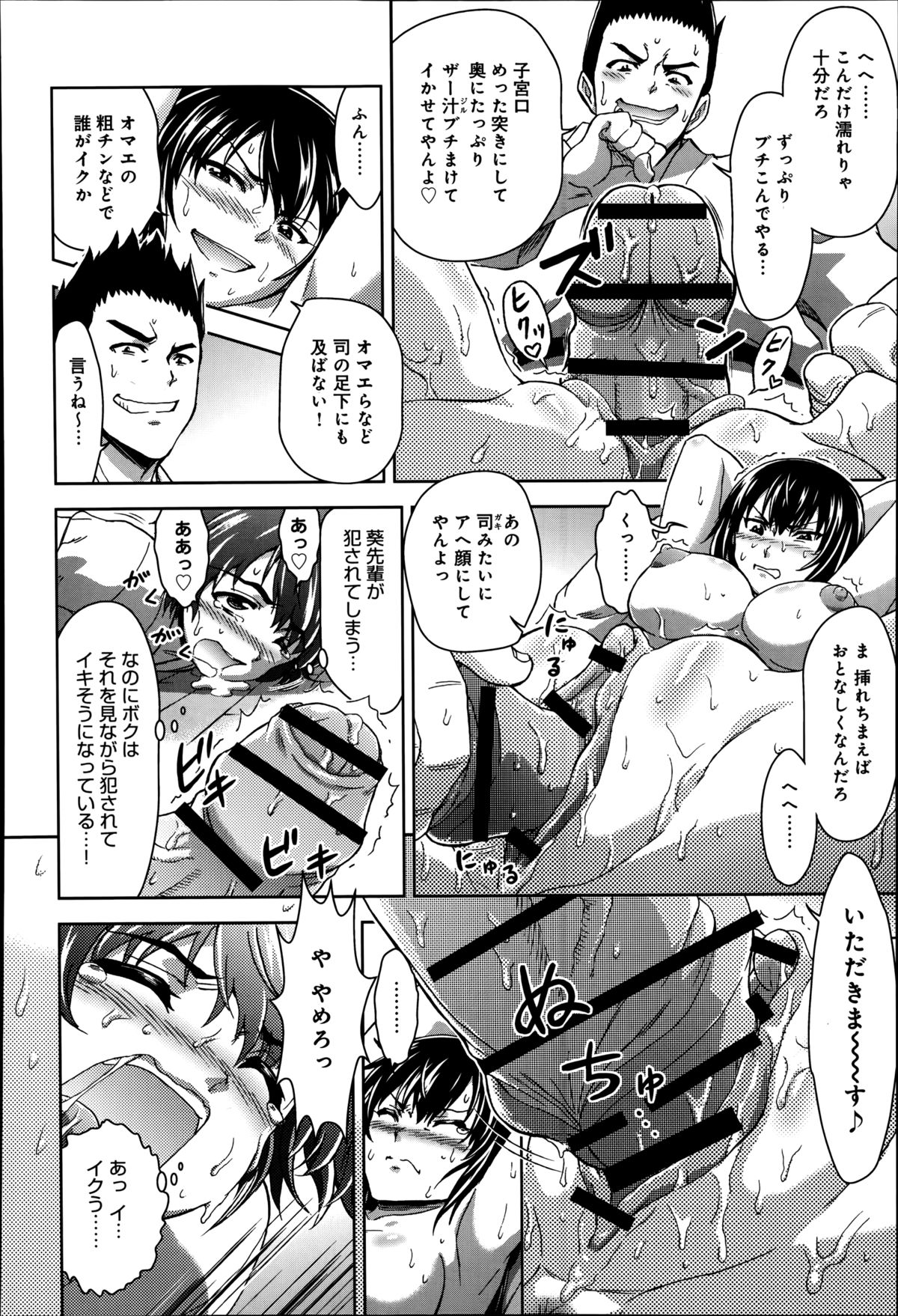 COMIC アンスリウム 016 2014年8月号