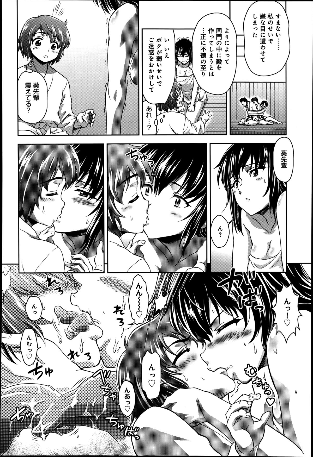 COMIC アンスリウム 016 2014年8月号