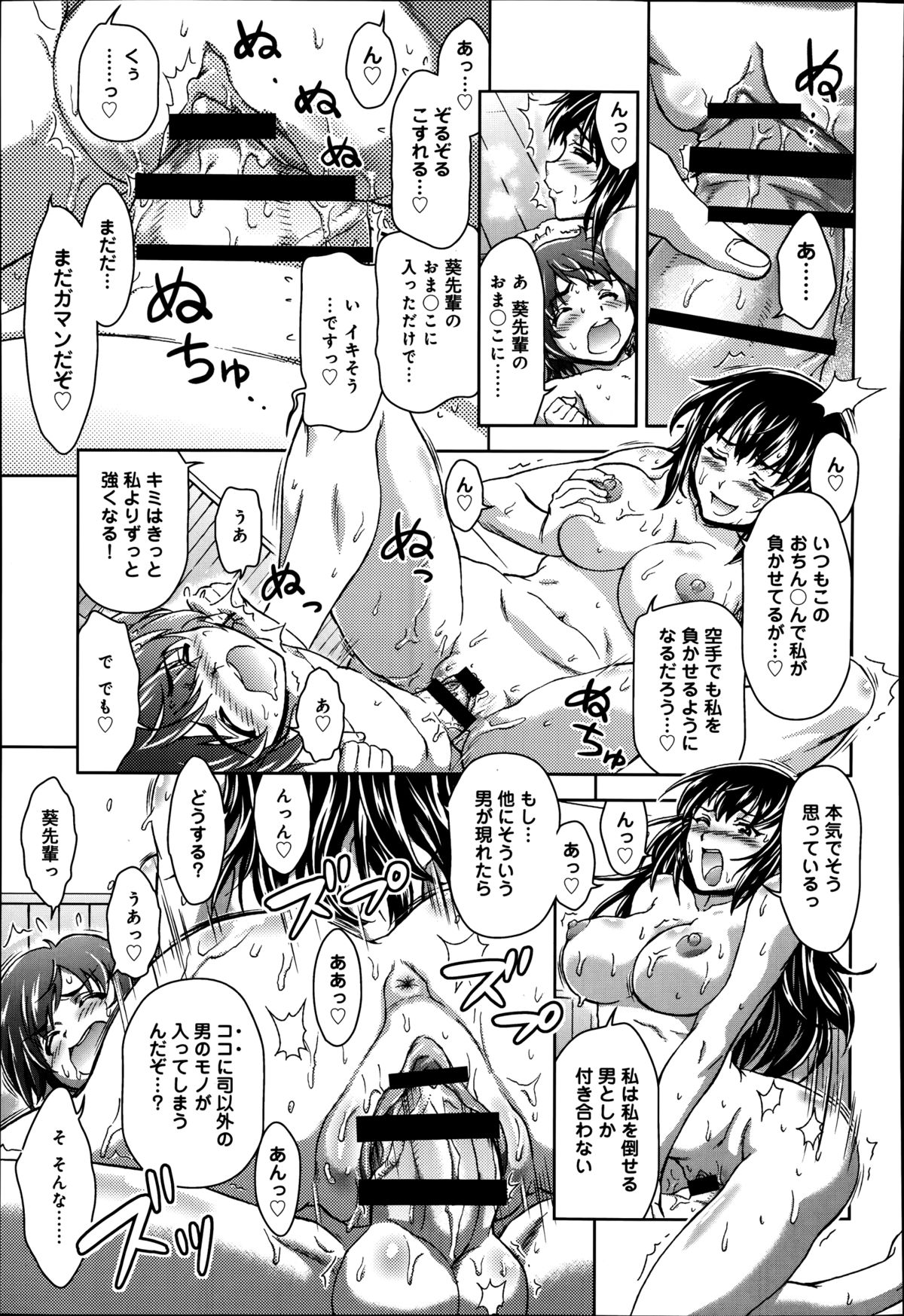 COMIC アンスリウム 016 2014年8月号