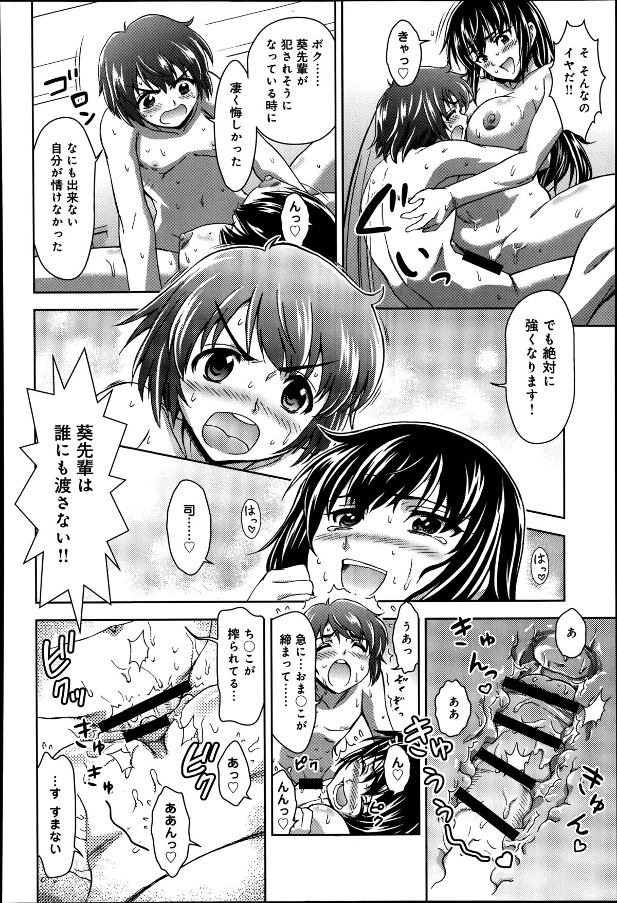 COMIC アンスリウム 016 2014年8月号