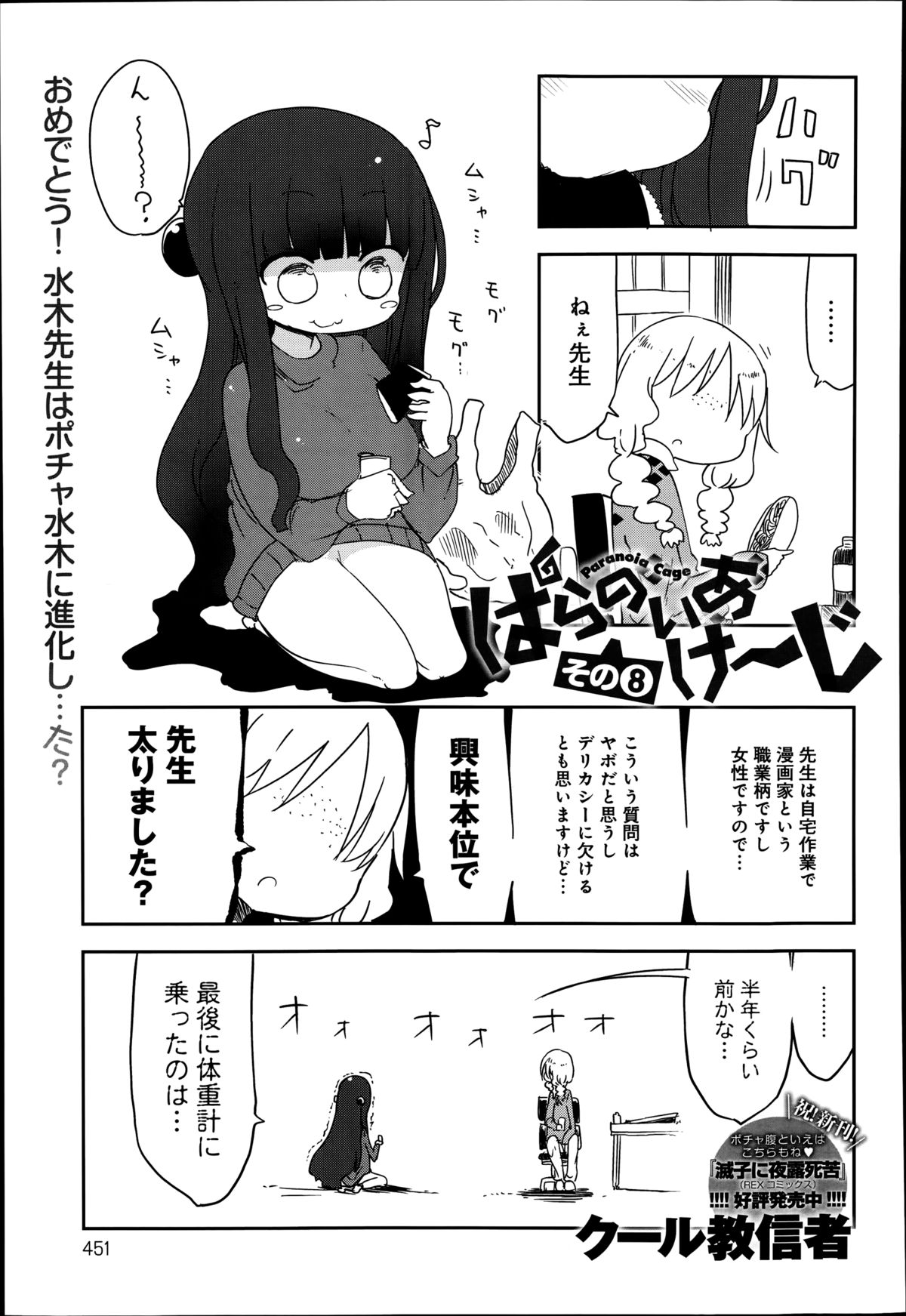 COMIC アンスリウム 016 2014年8月号