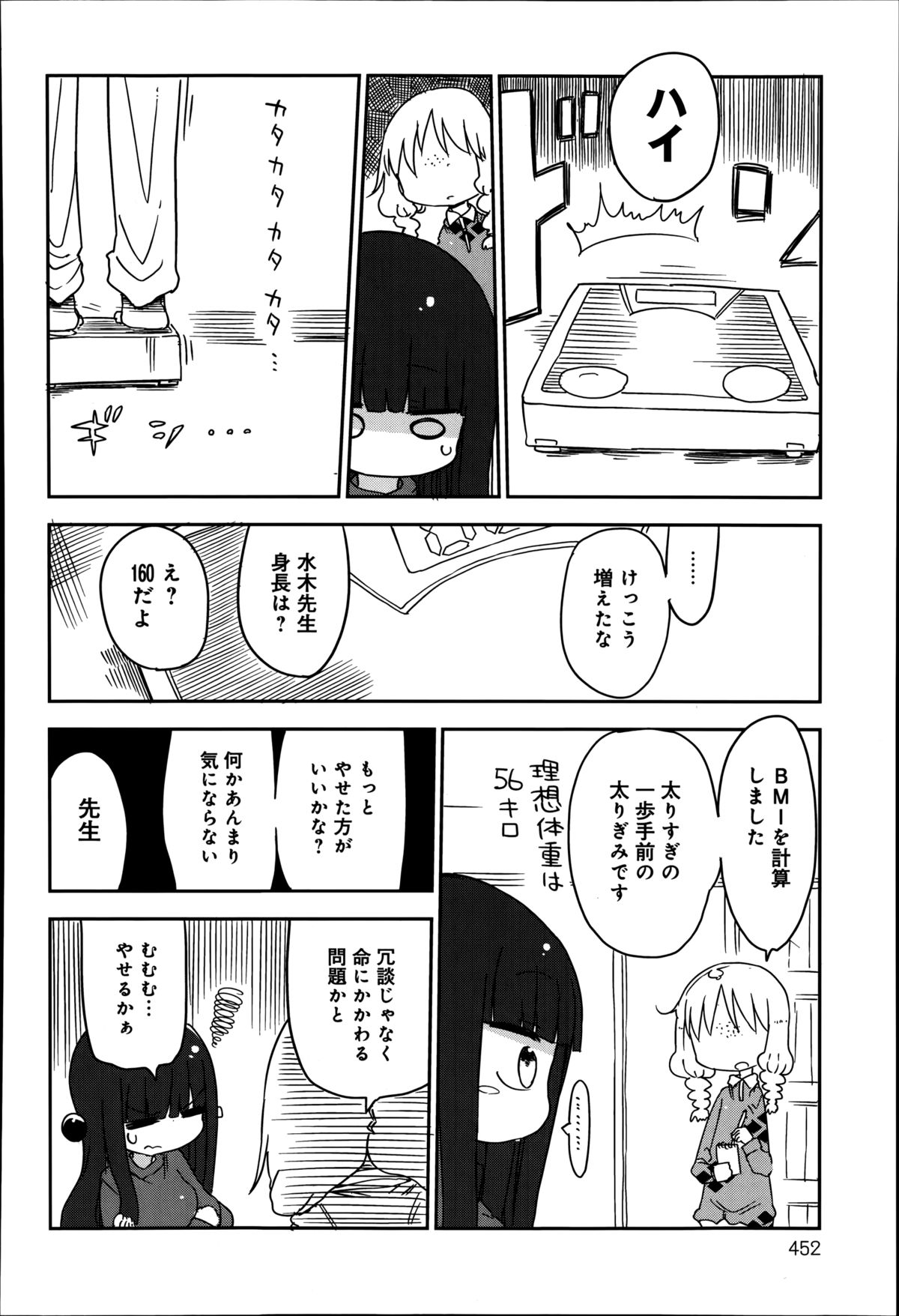 COMIC アンスリウム 016 2014年8月号