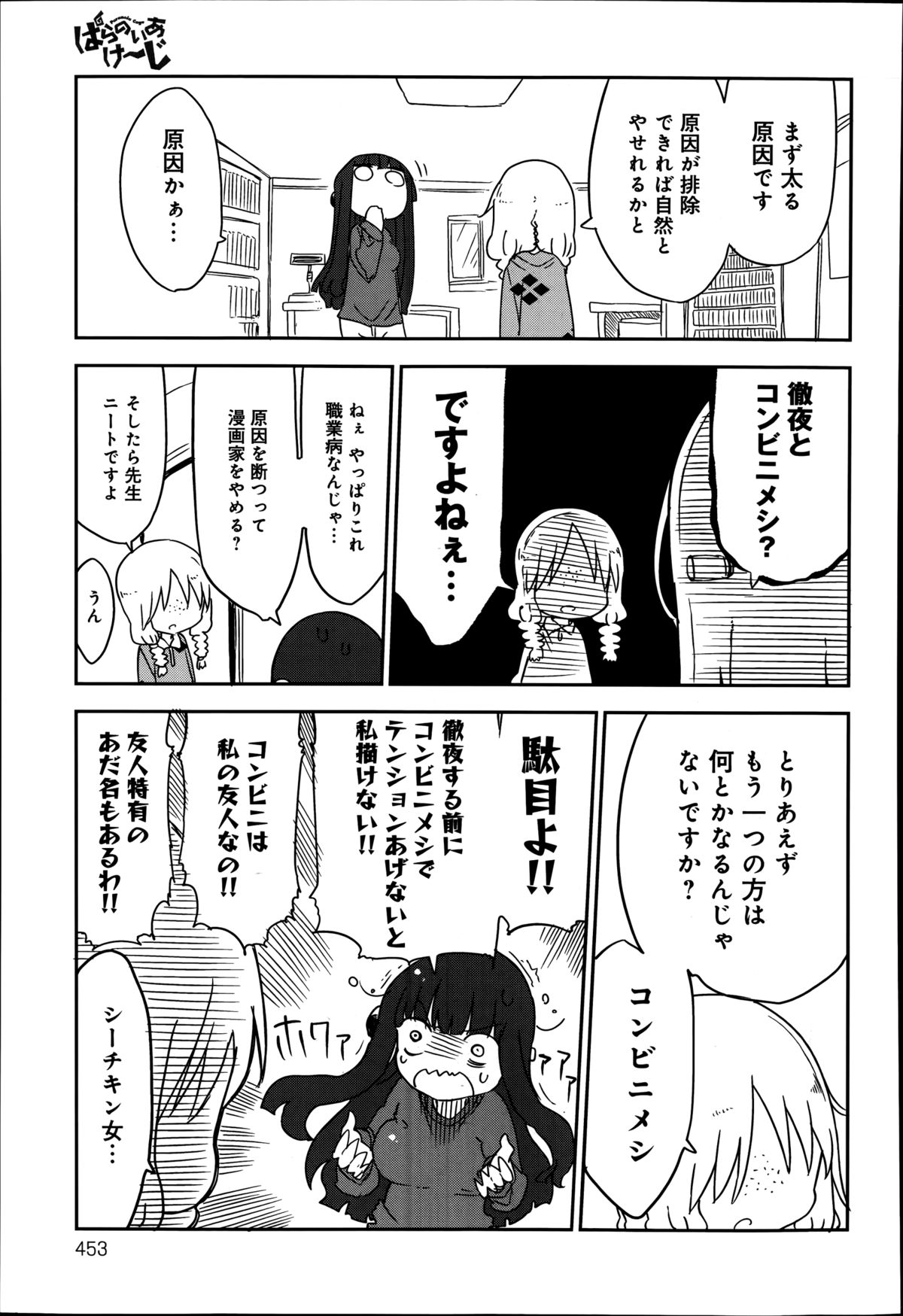 COMIC アンスリウム 016 2014年8月号