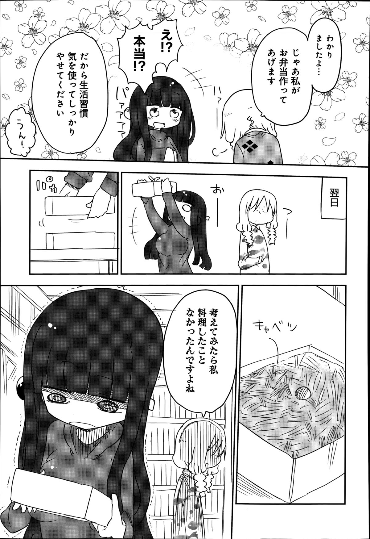 COMIC アンスリウム 016 2014年8月号