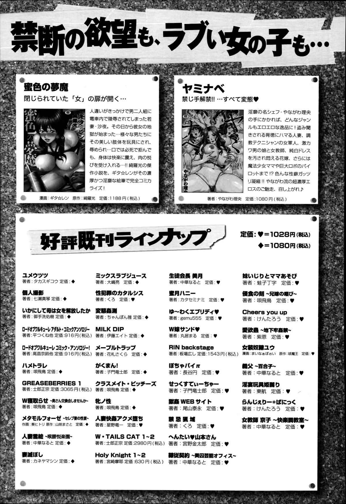 COMIC アンスリウム 016 2014年8月号