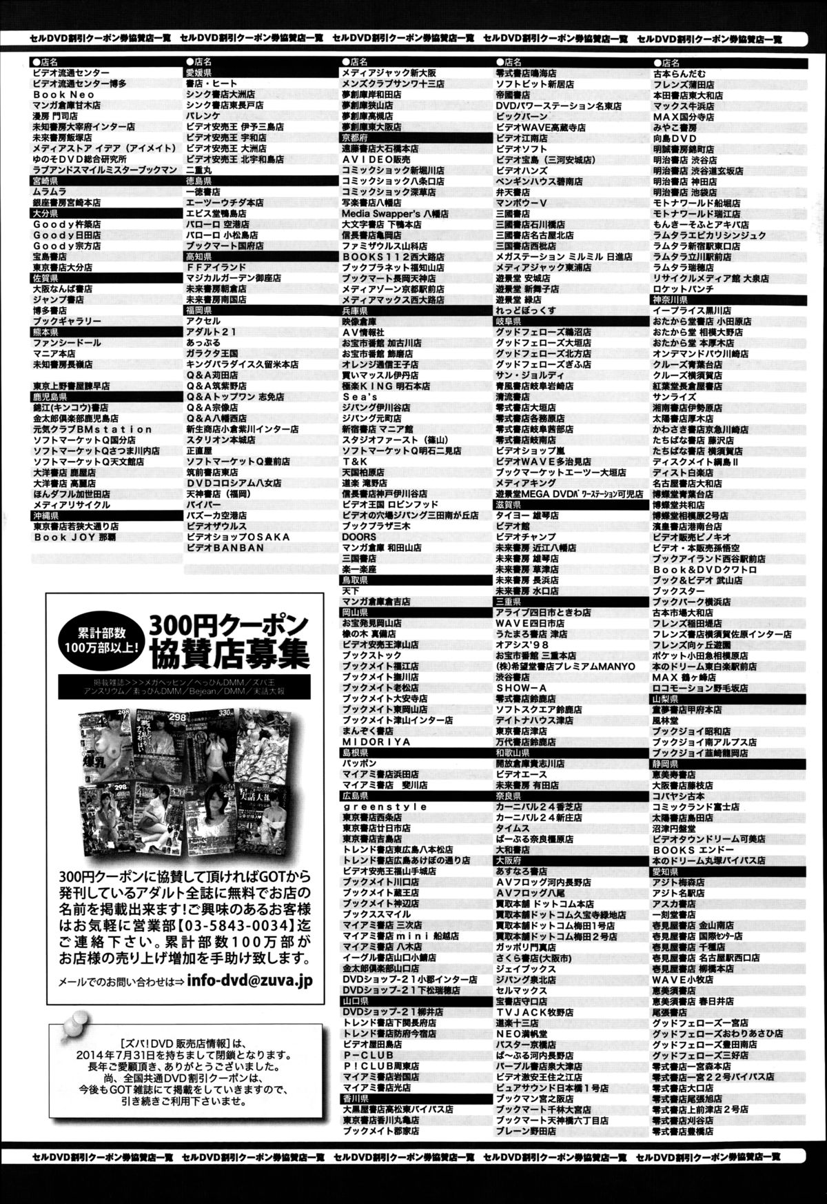 COMIC アンスリウム 016 2014年8月号