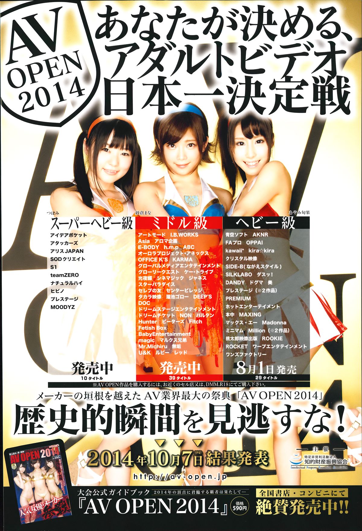 COMIC アンスリウム 016 2014年8月号