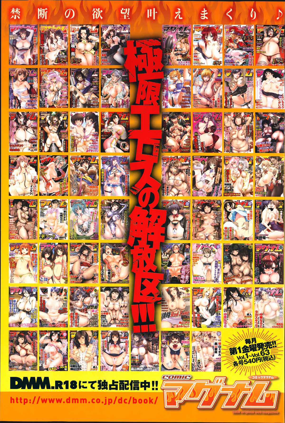 COMIC アンスリウム 016 2014年8月号