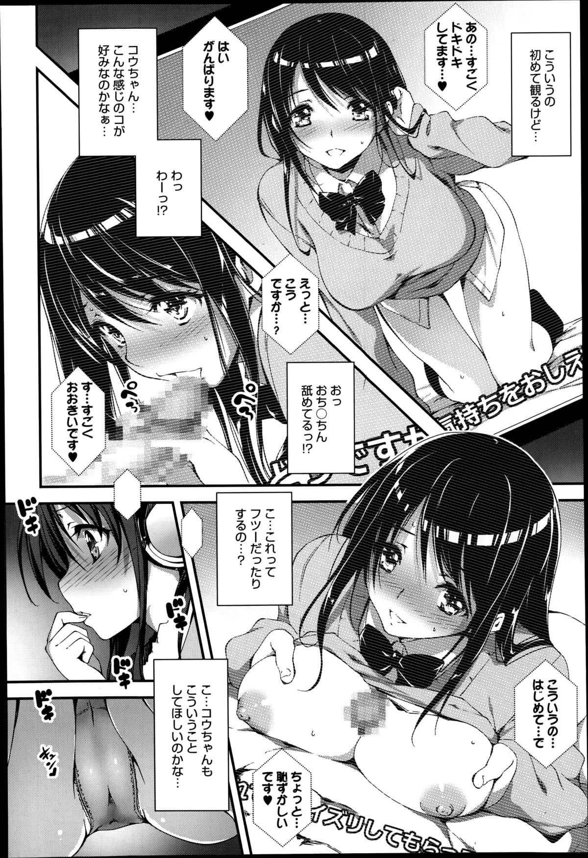 COMIC アンスリウム 016 2014年8月号