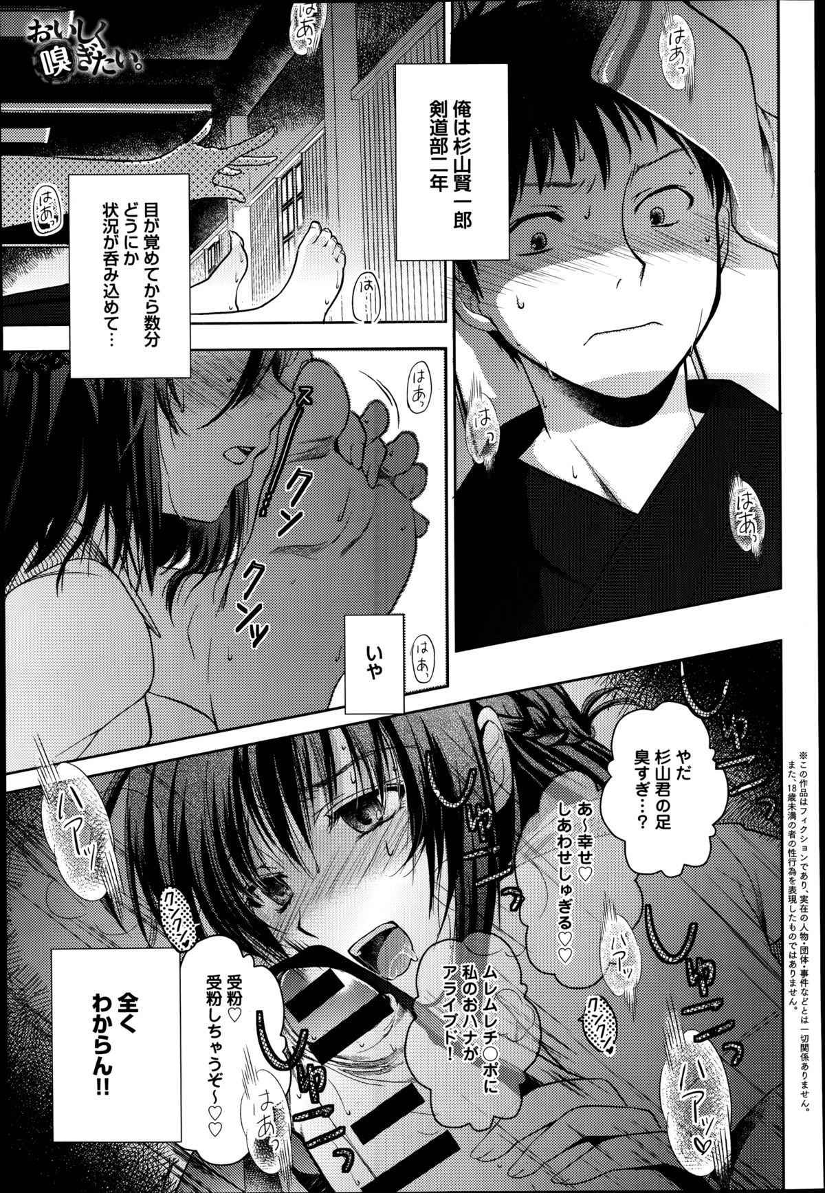 COMIC アンスリウム 016 2014年8月号