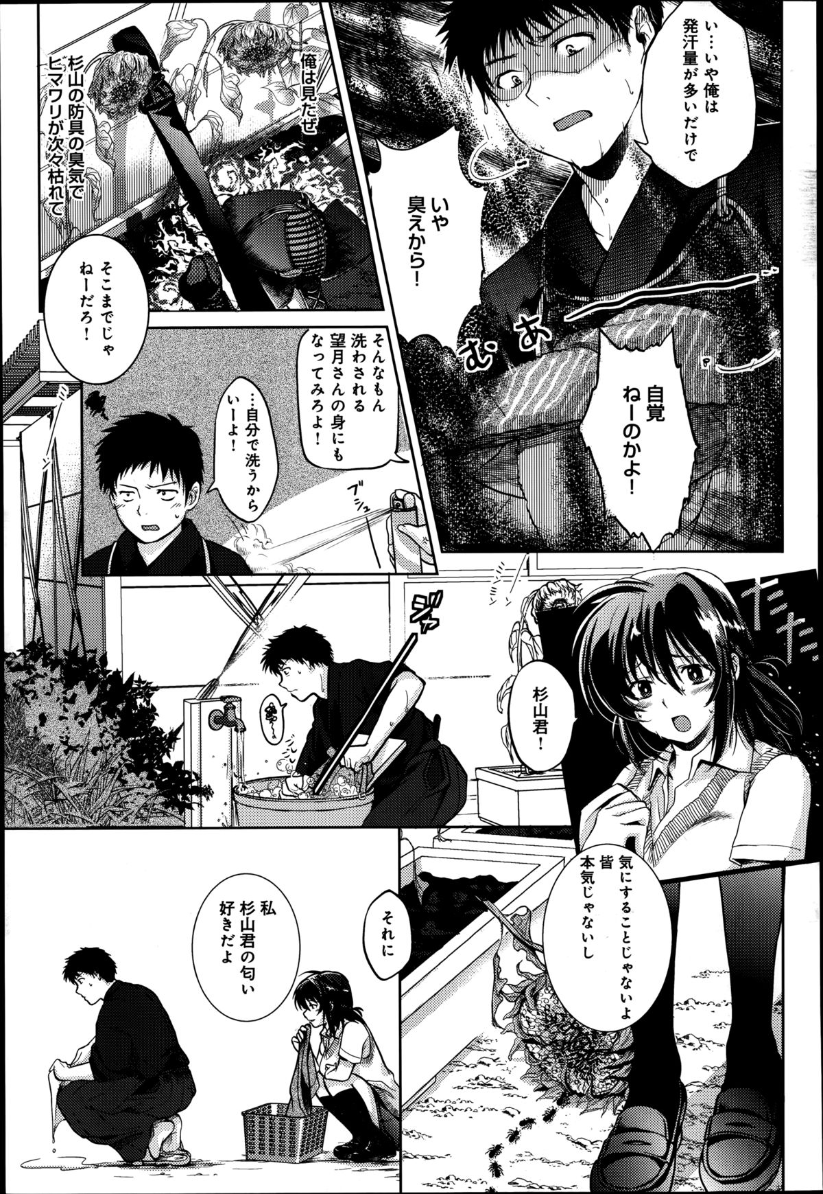 COMIC アンスリウム 016 2014年8月号