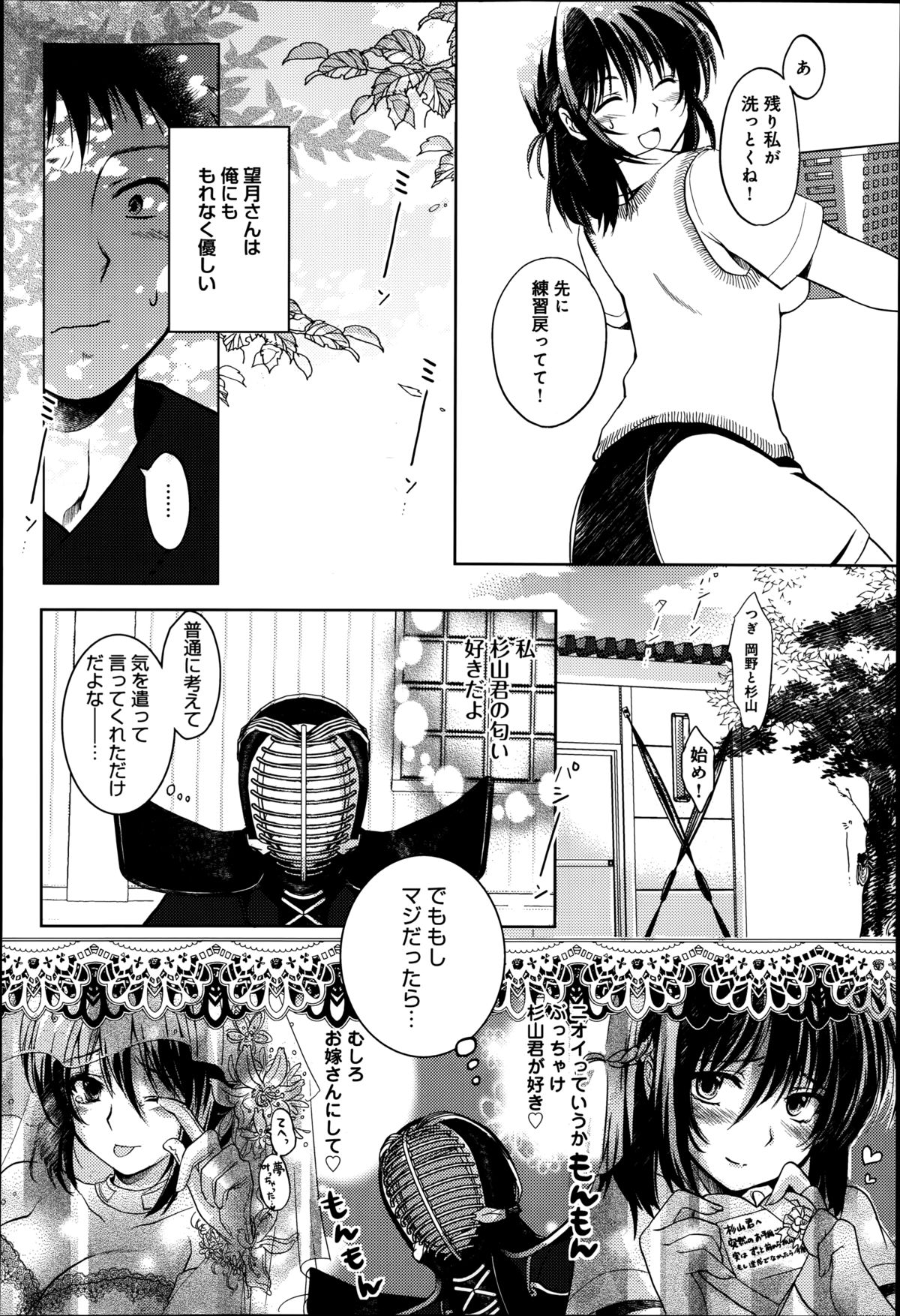 COMIC アンスリウム 016 2014年8月号