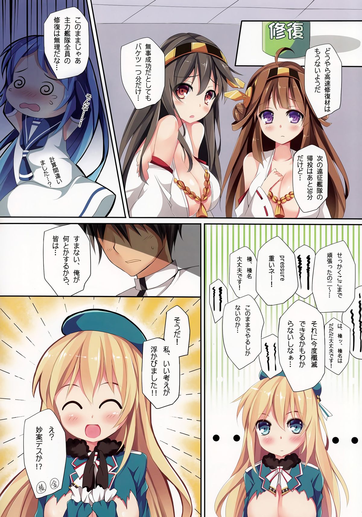 (C86) [Apple Effect(紫御)] TEITOKU LOVE (艦隊これくしょん-艦これ-)